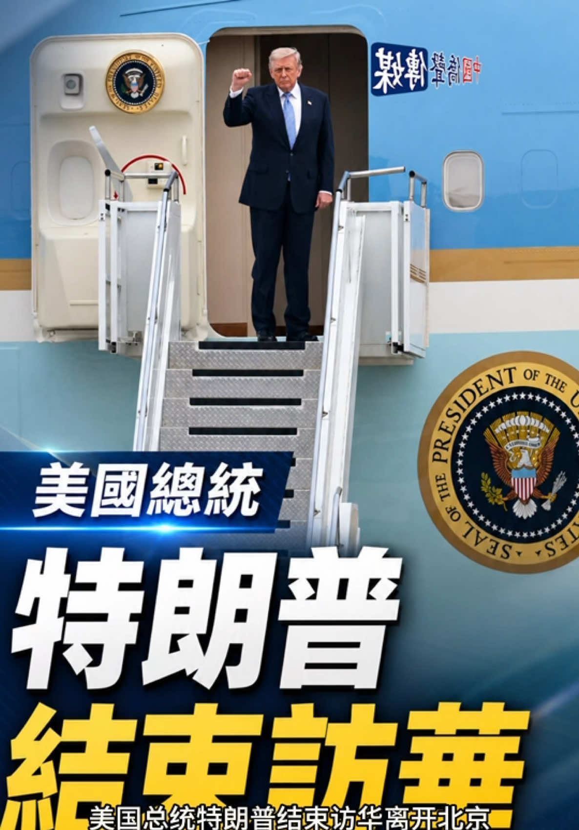 @中國僑聲傳媒