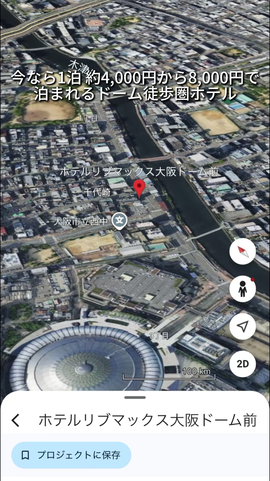 @キンベル|格安旅行案内人
