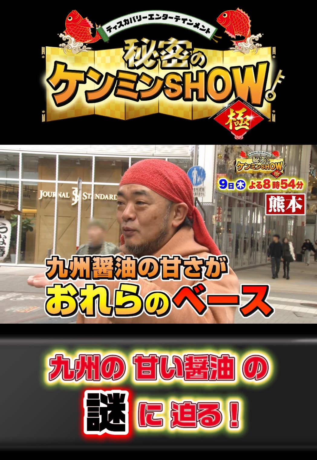 @KKT熊本県民テレビ【公式】