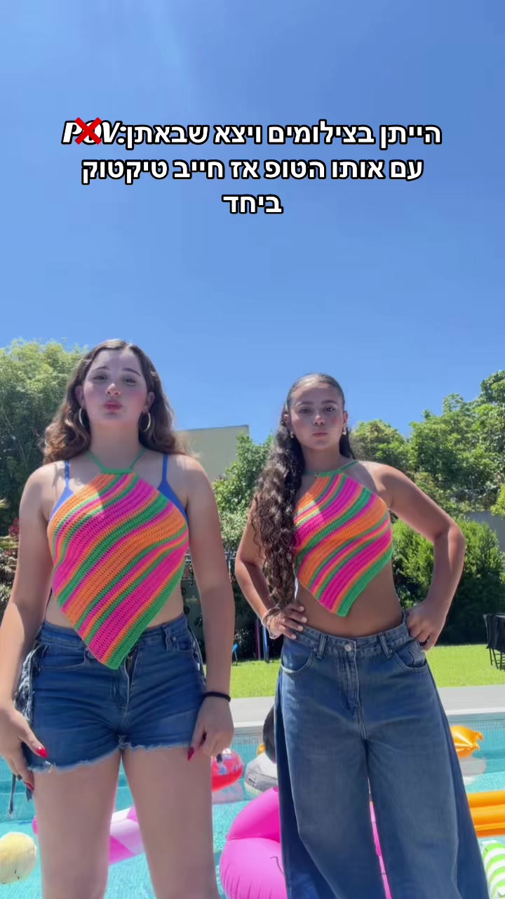 @אֵמָה סַבַּג