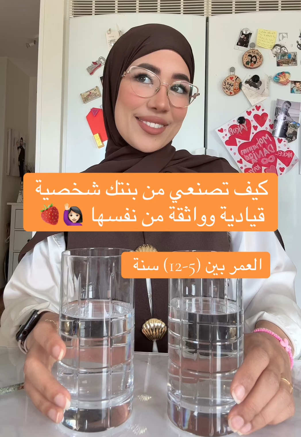 @التربية الإيجابية | دانيـة 🌸