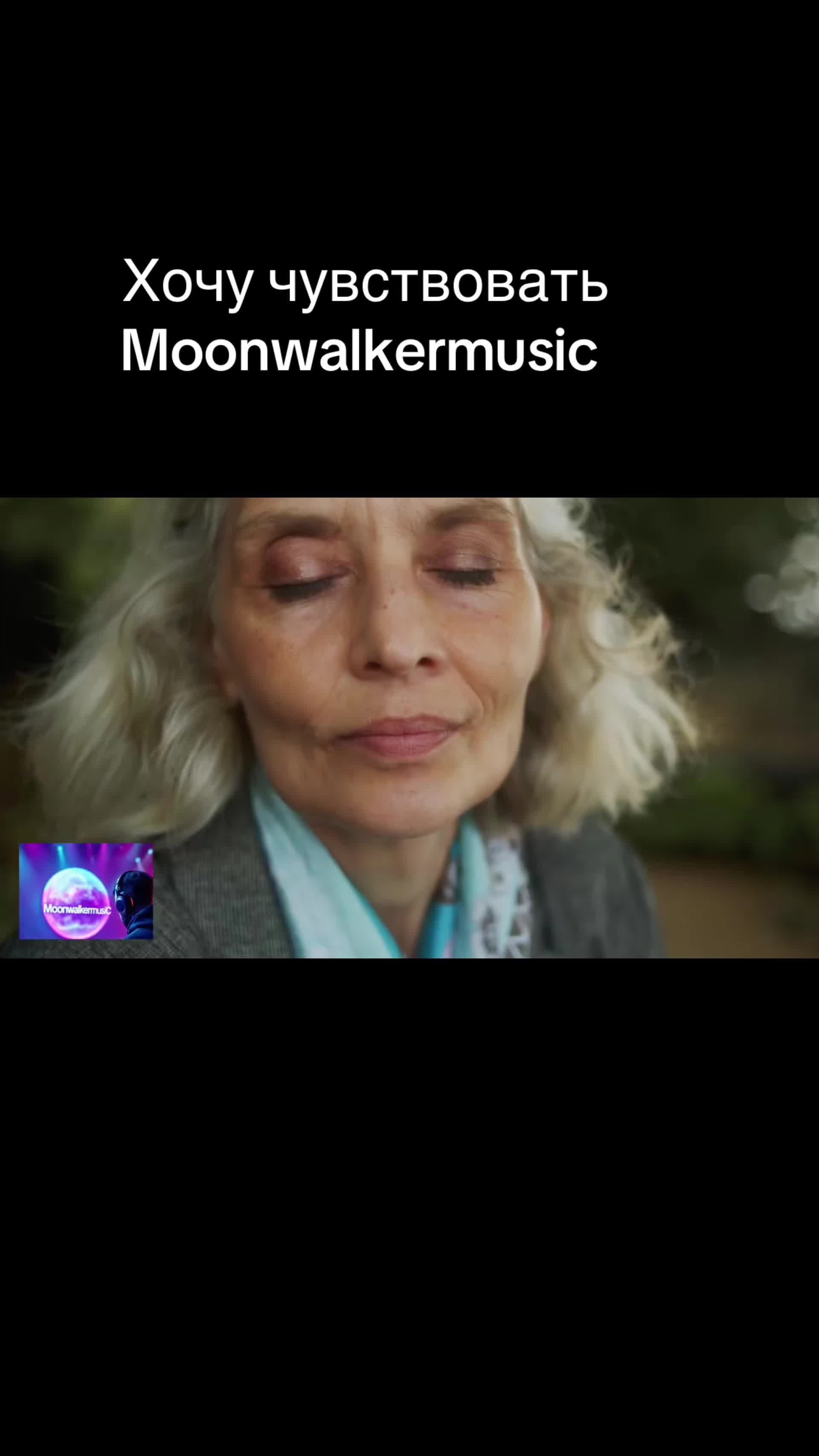 @moonwalkermusic