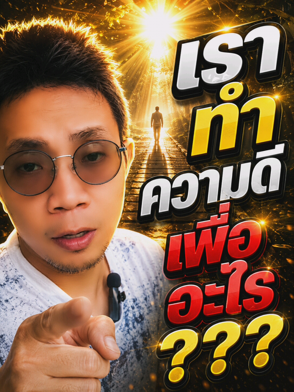 @เก้สายฮาพาเฟิร์ม