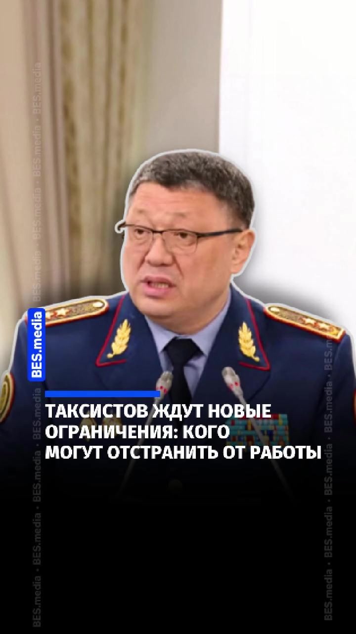 @BES.media &ndash; Новости Казахстана