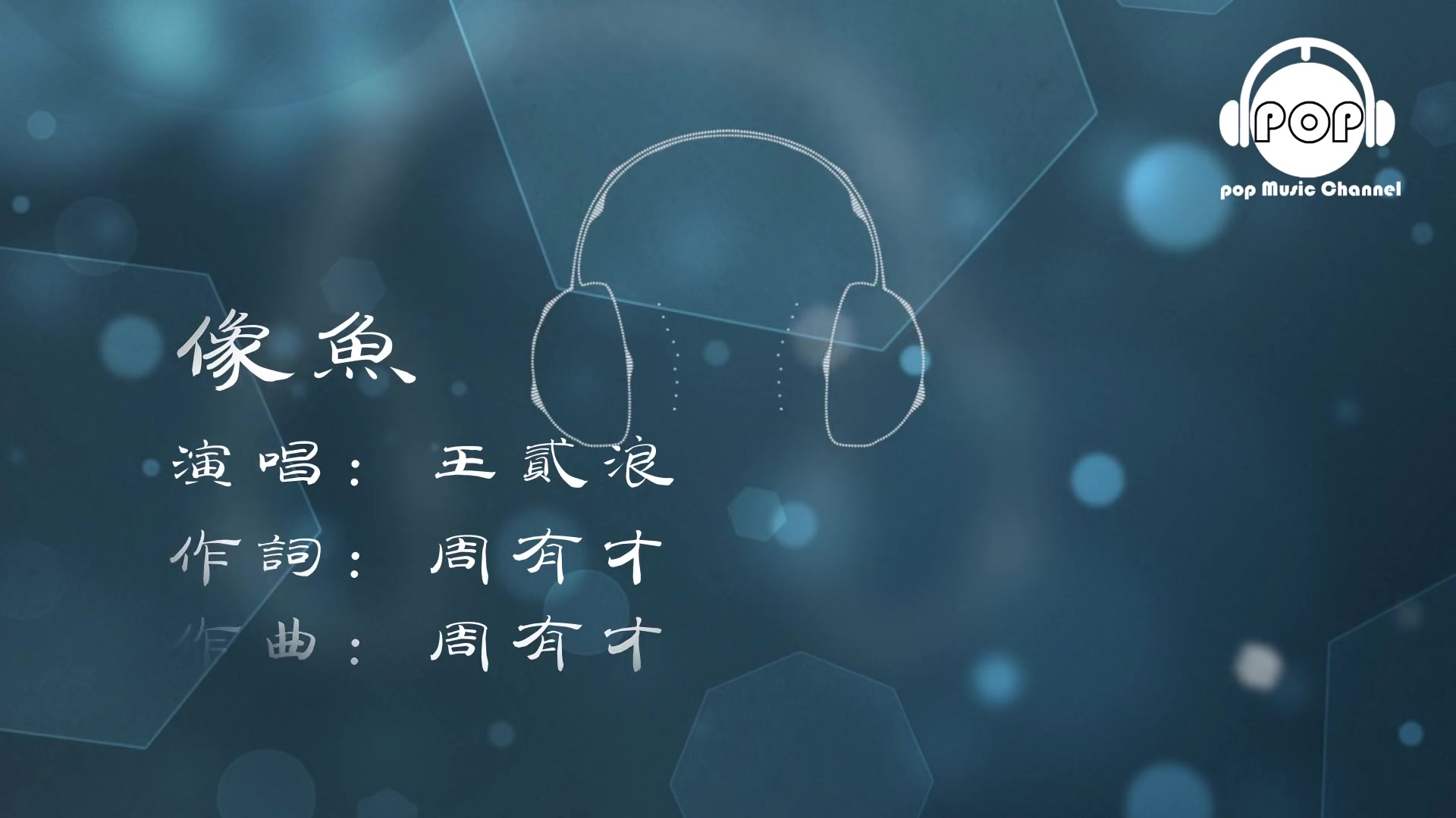 @經典音樂分享