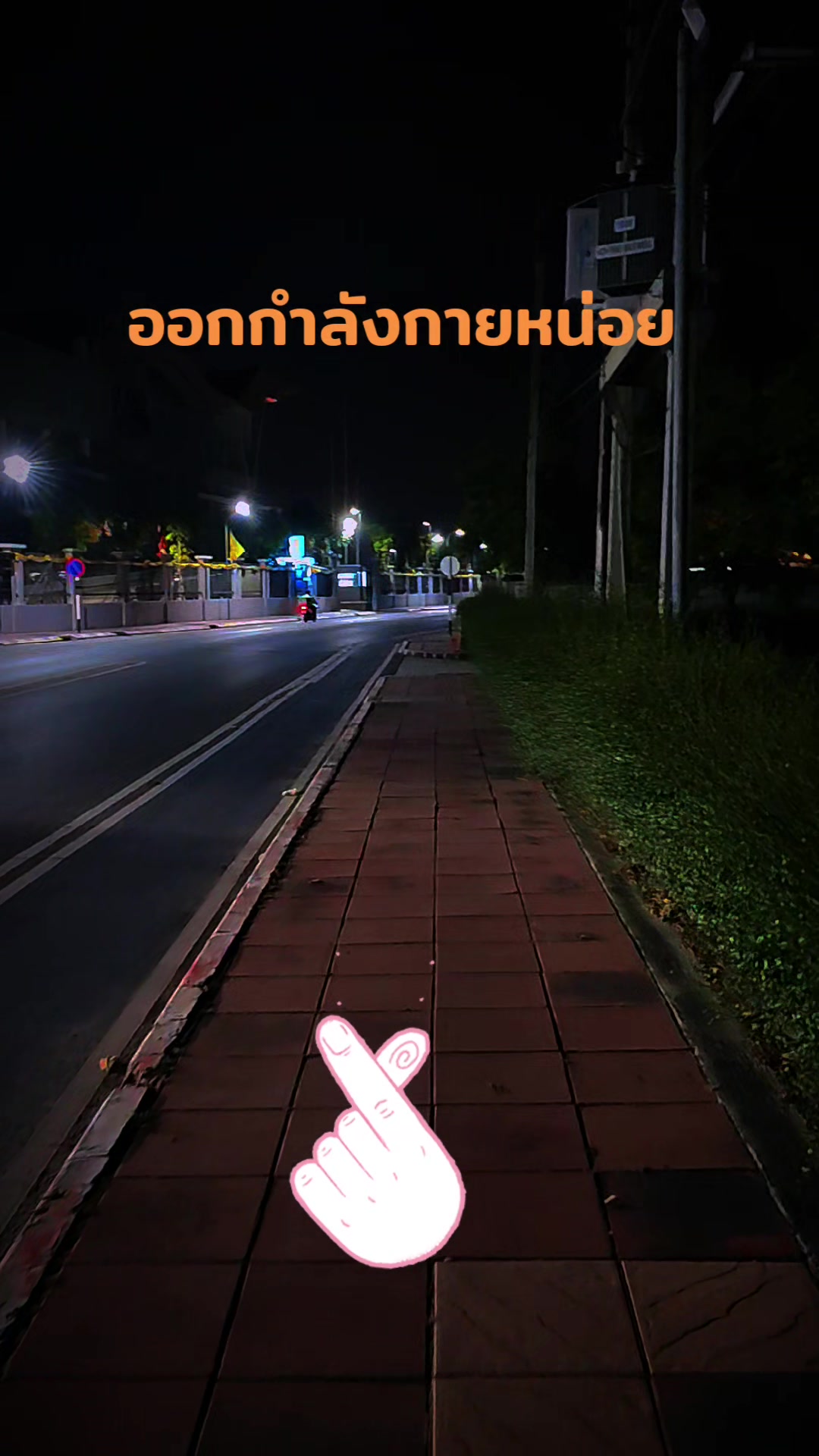 @Nui PakNum
