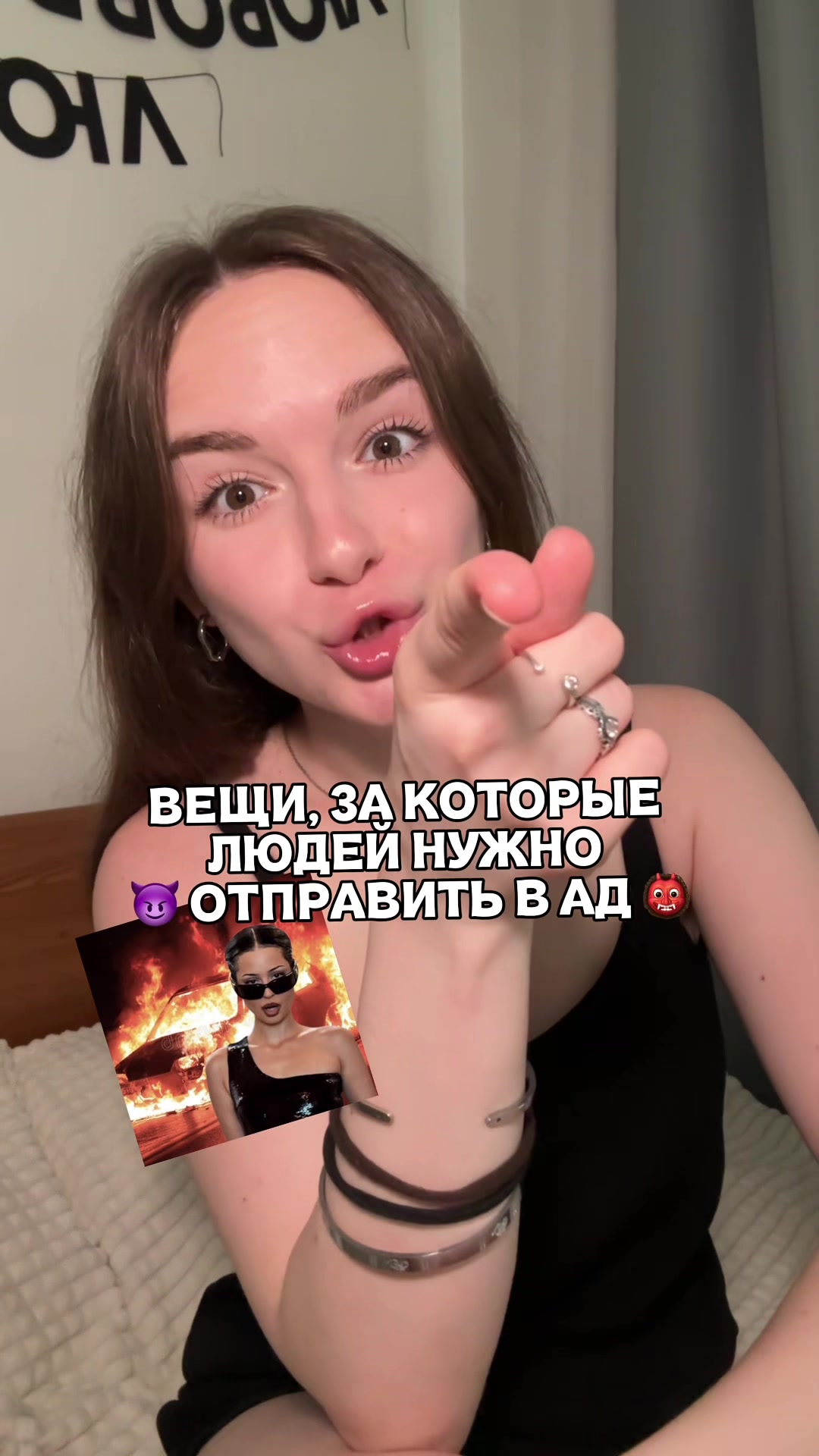 @Ева Грéман