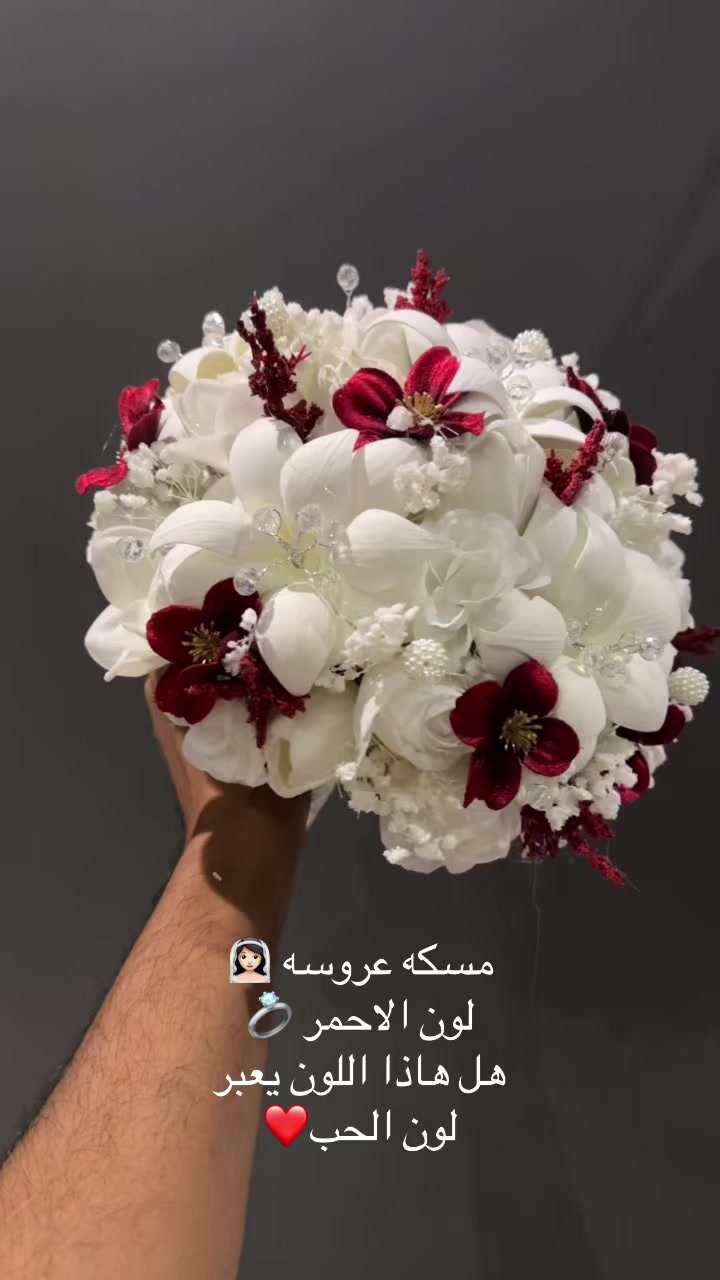 @مسكات عرائس ❤️زهرة الياسمين❤️
