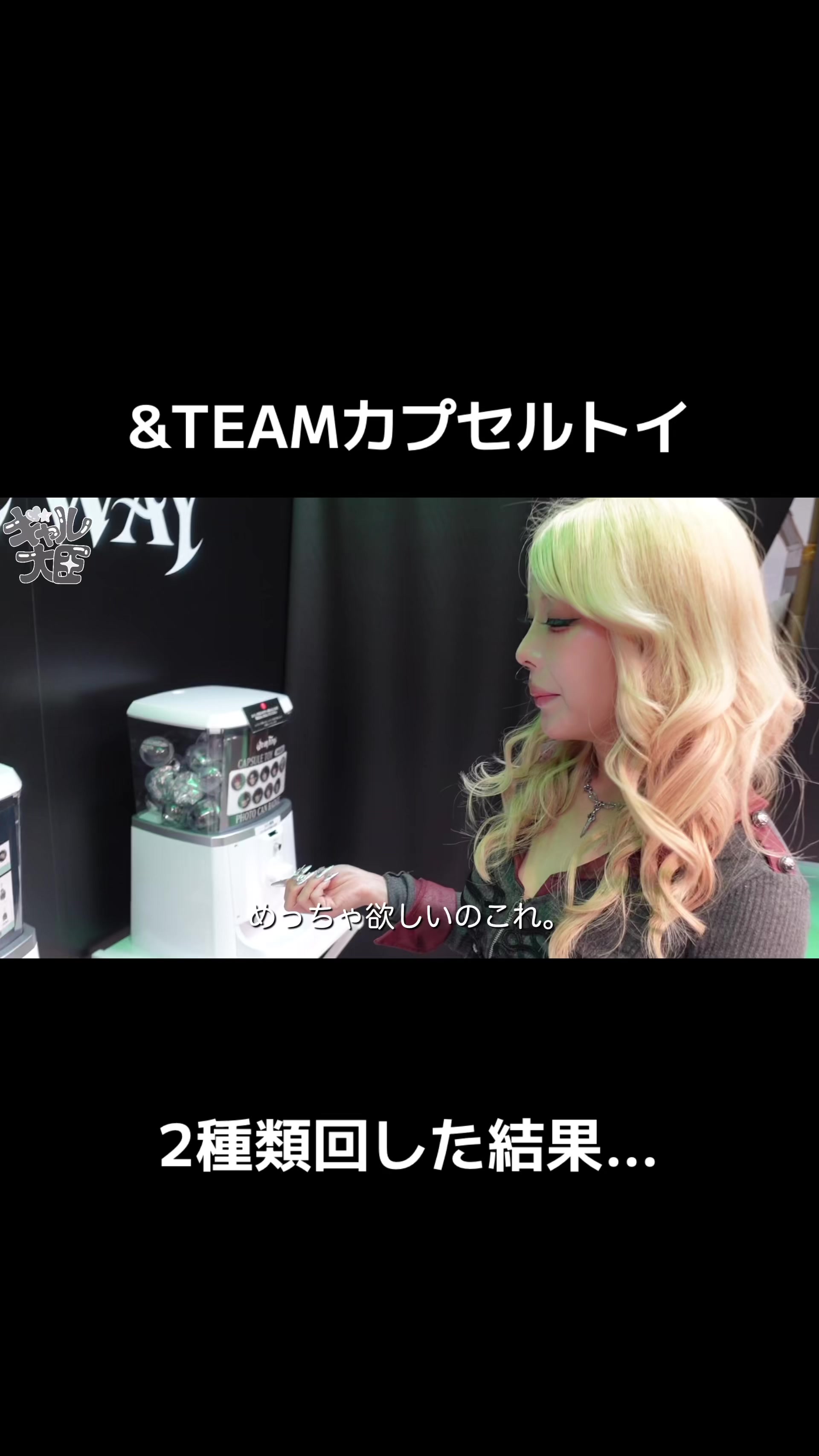 @ギャル大臣