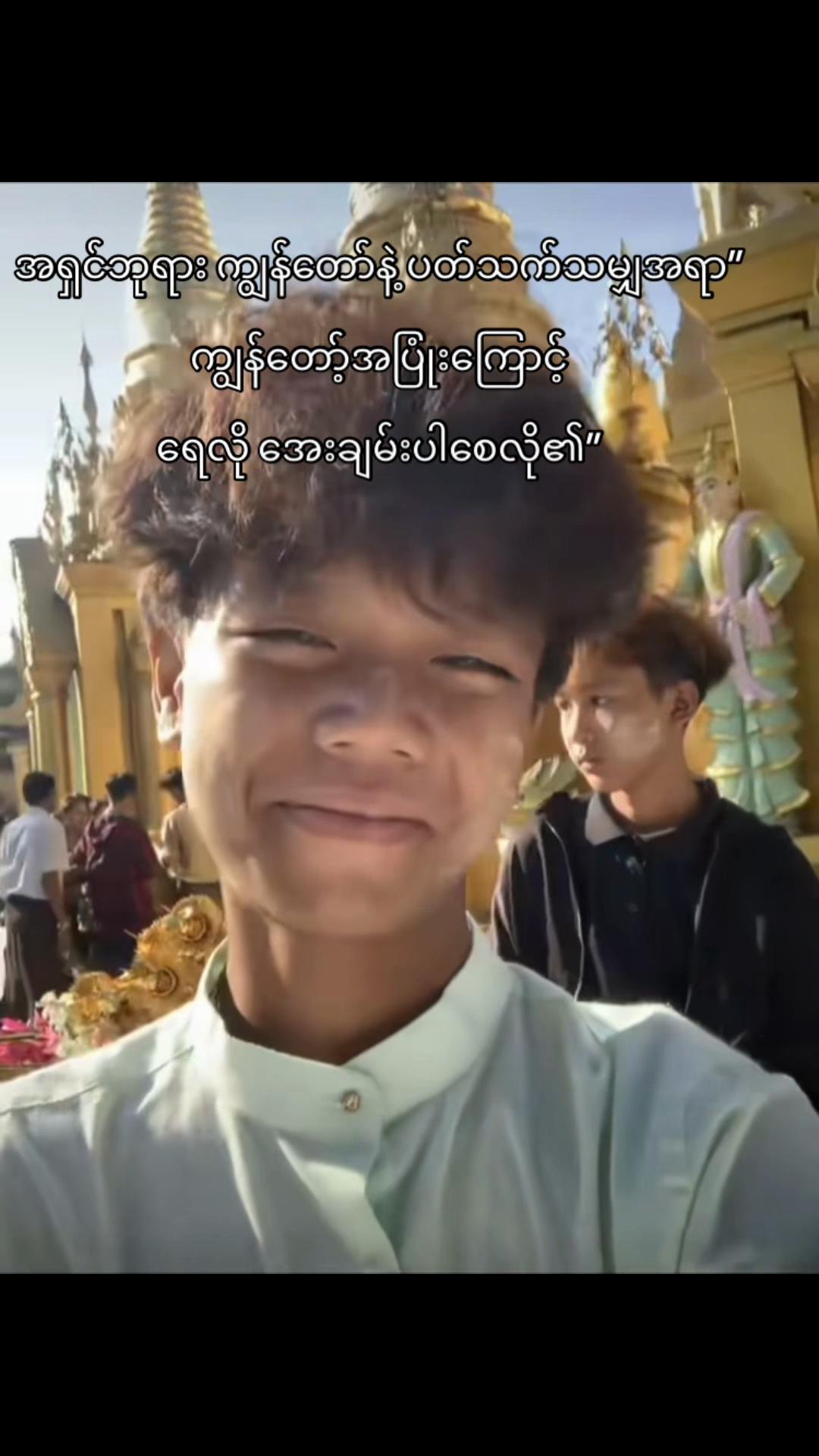 @မောင်ရှမ်း⚜️🐍