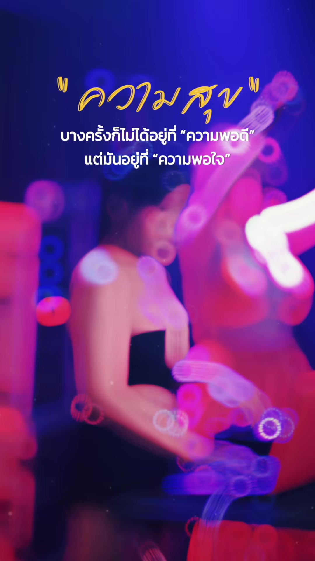 @ดีเจอาเปียว (1.7m)