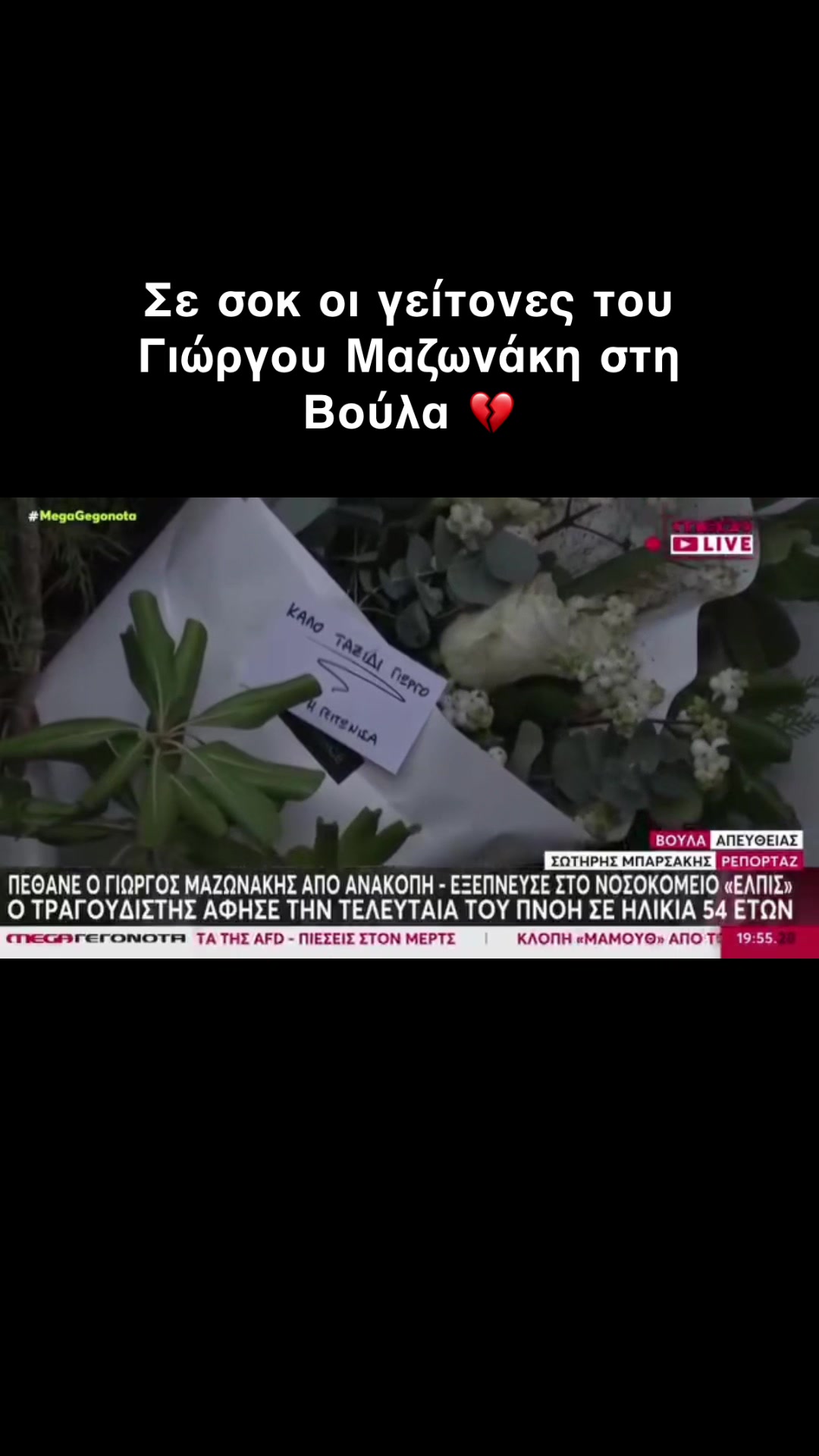 @Σωτήρης Μπαρσάκης