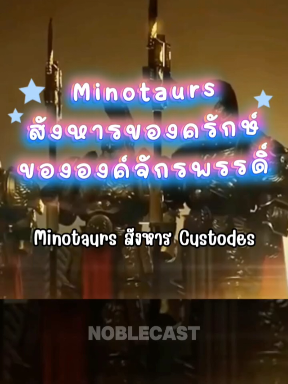 @NobleCast Gameoutside