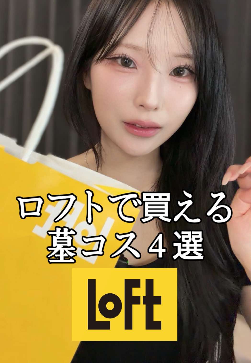 @とに | 垢抜け研究🐈⬛