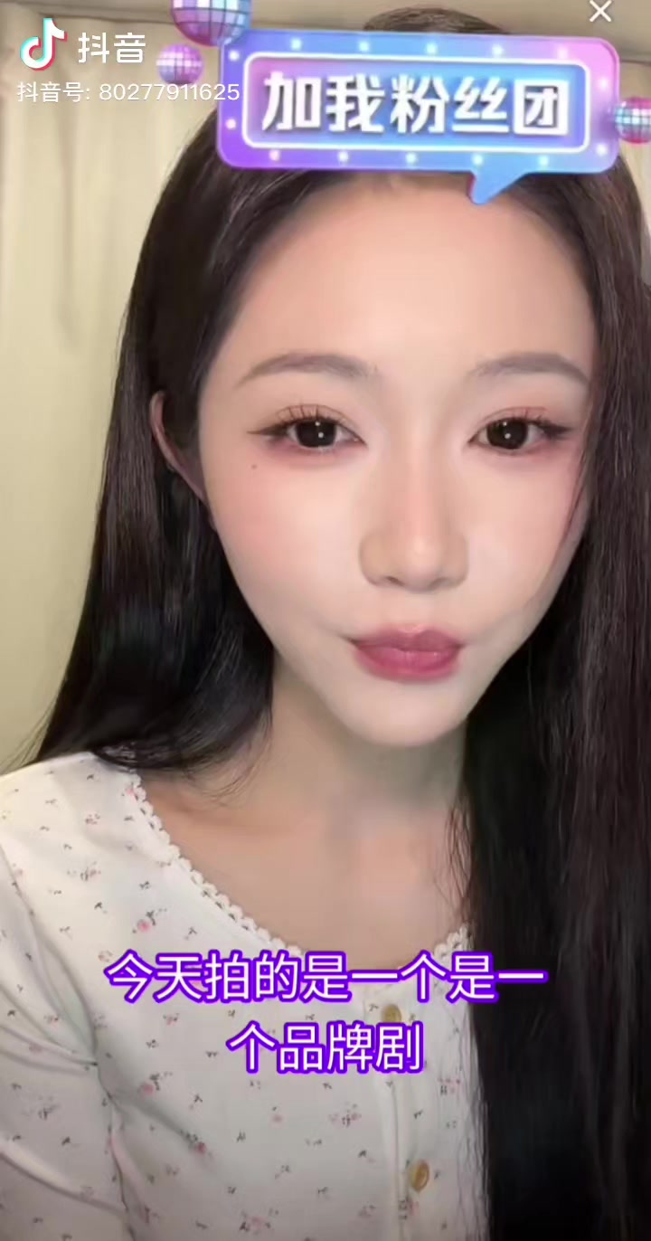 @岳雨婷, 🫶