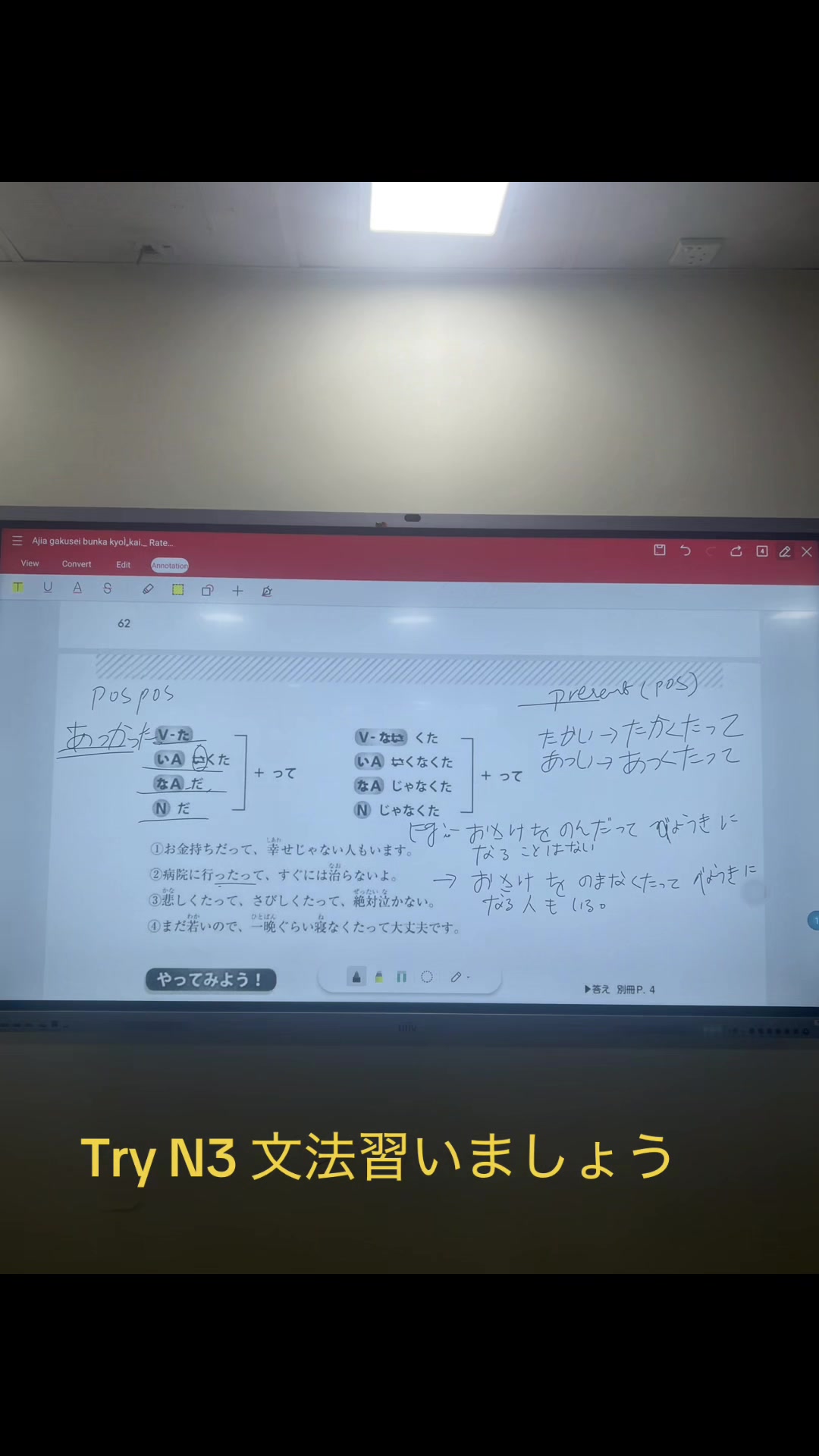 @Drive in Japan