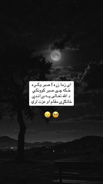 @﮼لغمانے    𖠋