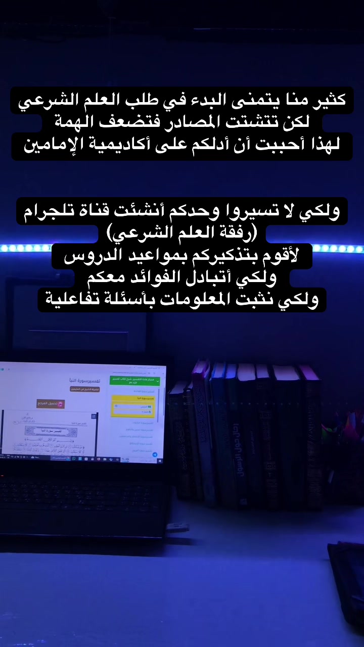 @طويلبة علوم شرعية 🇲🇦