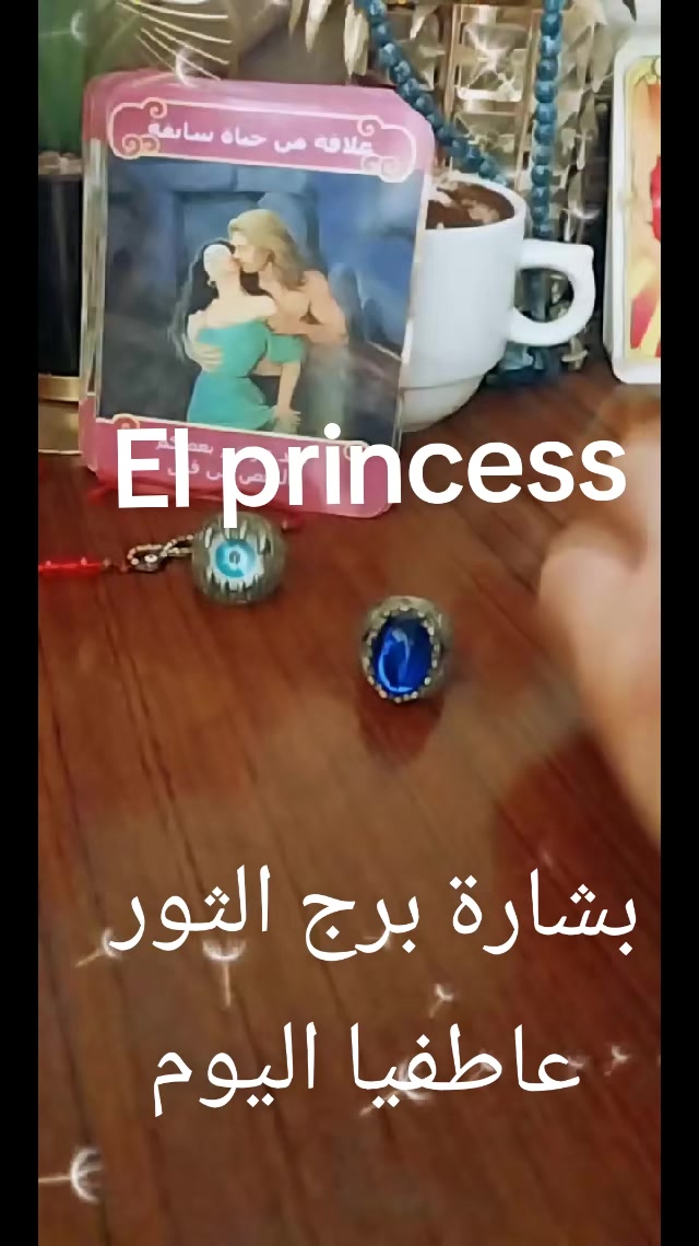 @( تاروت) El princess 👸♥️