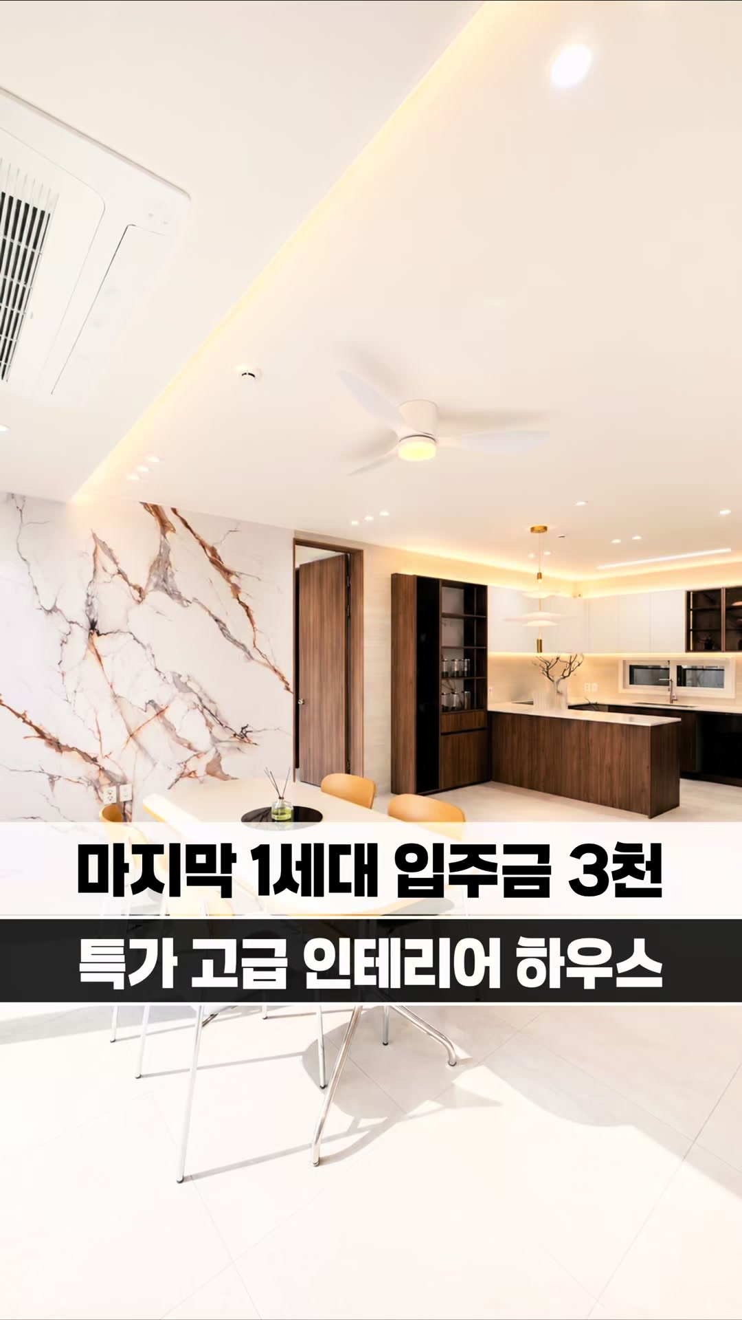 @[집고파TV] 집 찾아주는 고양 파주 TV