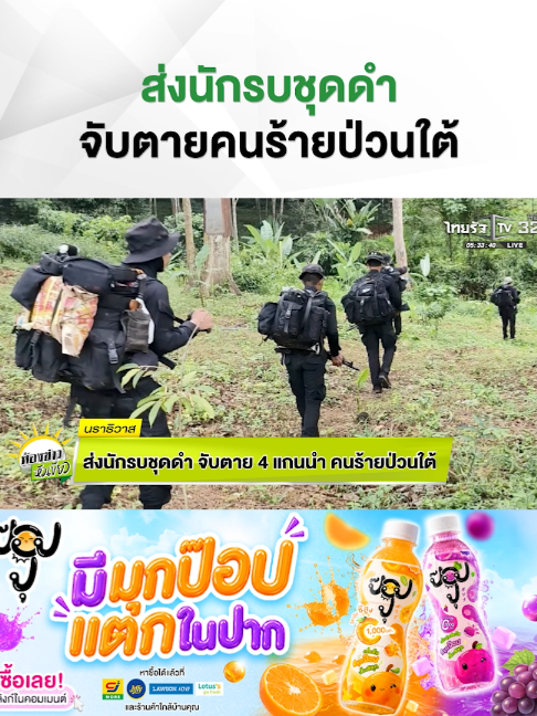 @Thairath