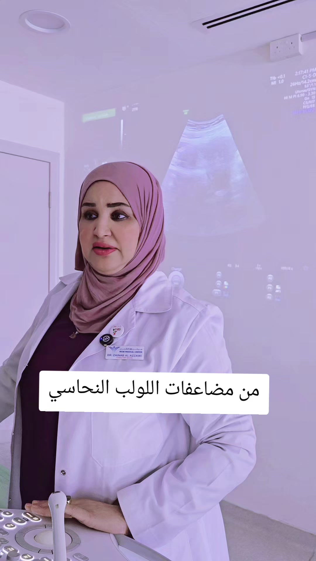 @د.زينب العزاوي