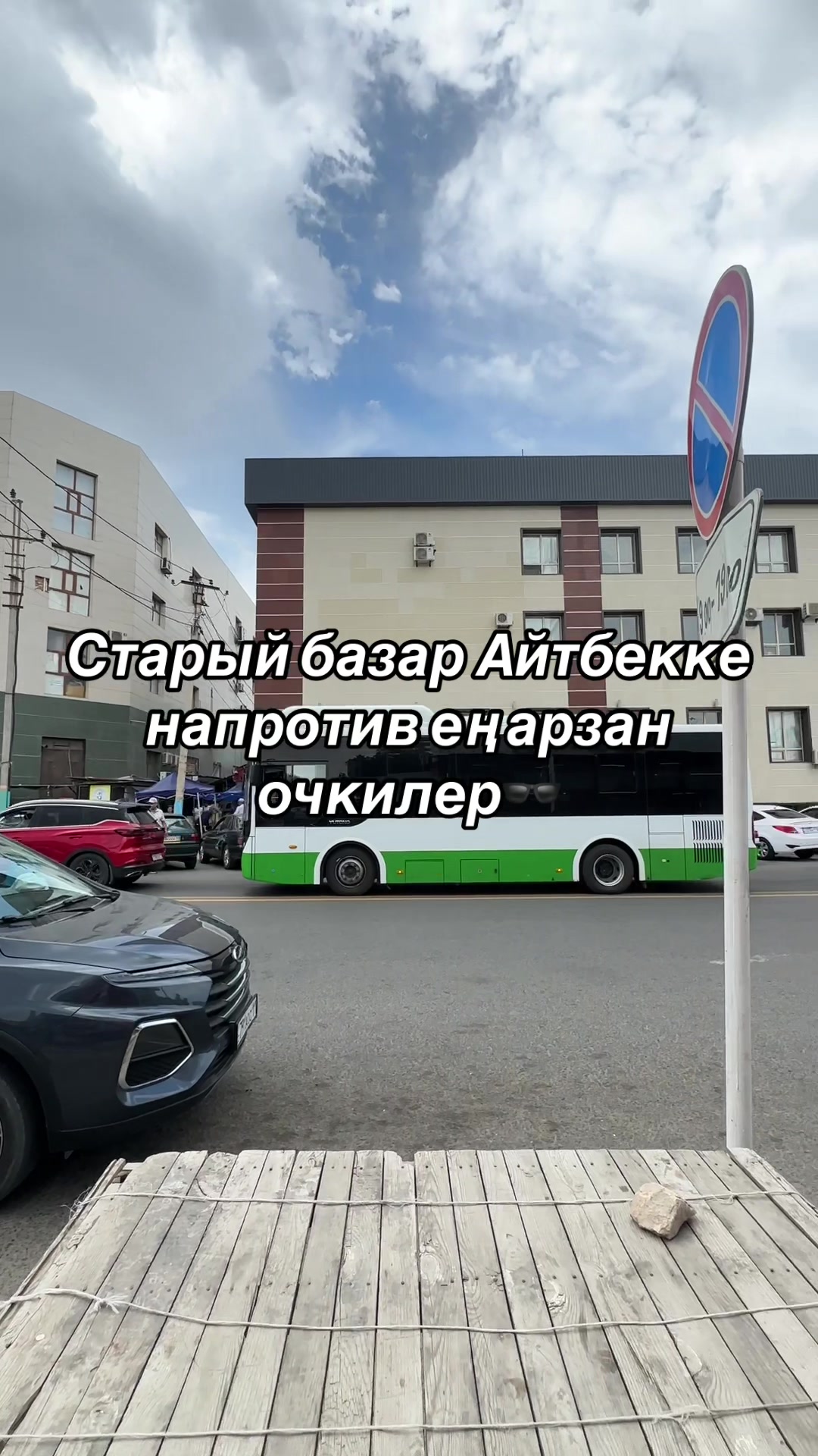@Айнур Гаминқызы