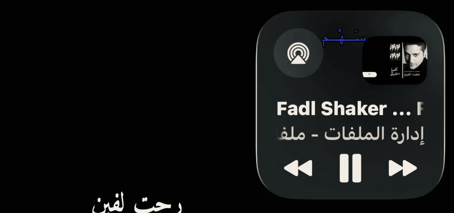 @سَـــهْـــم