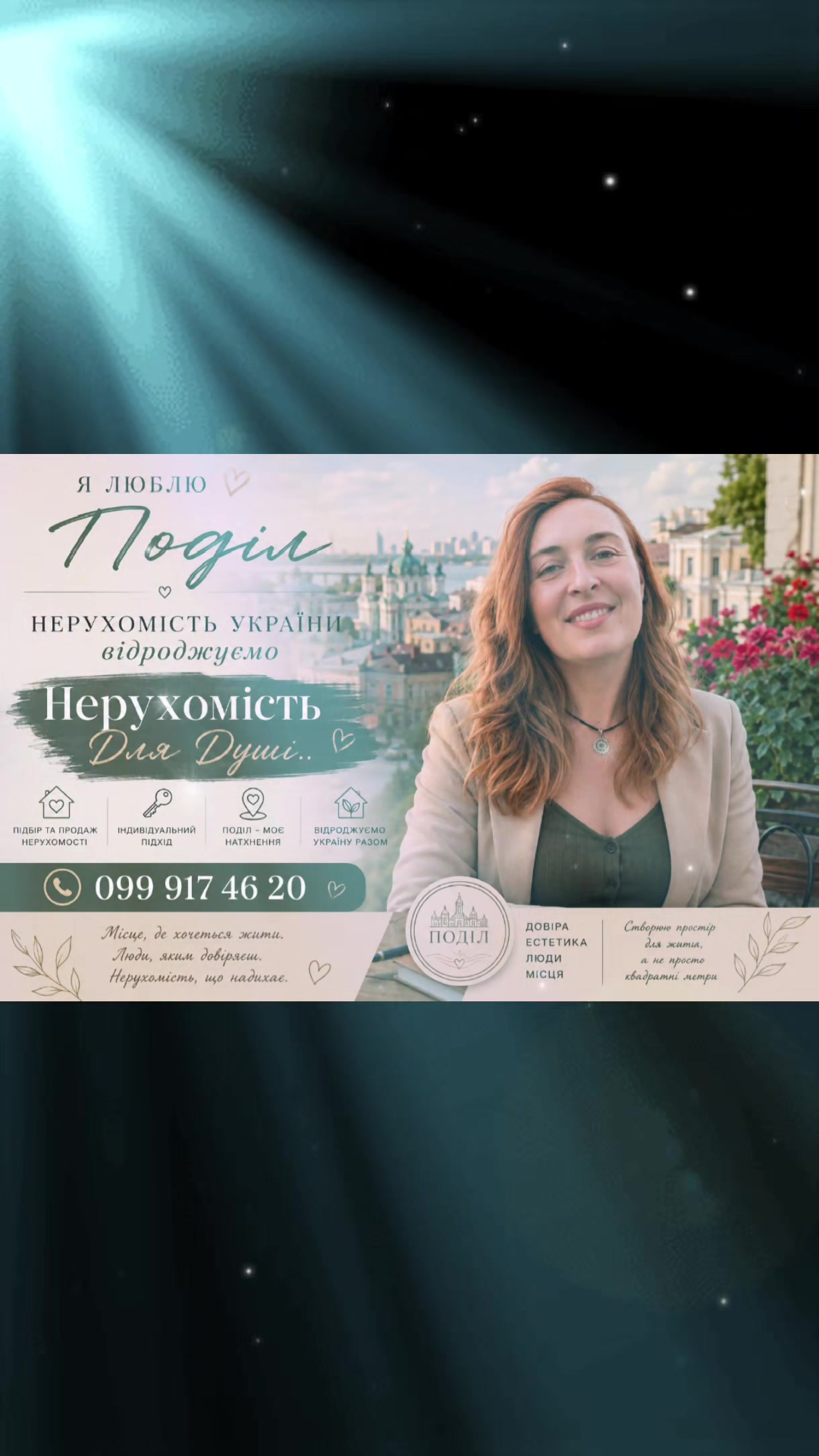 @Настуся