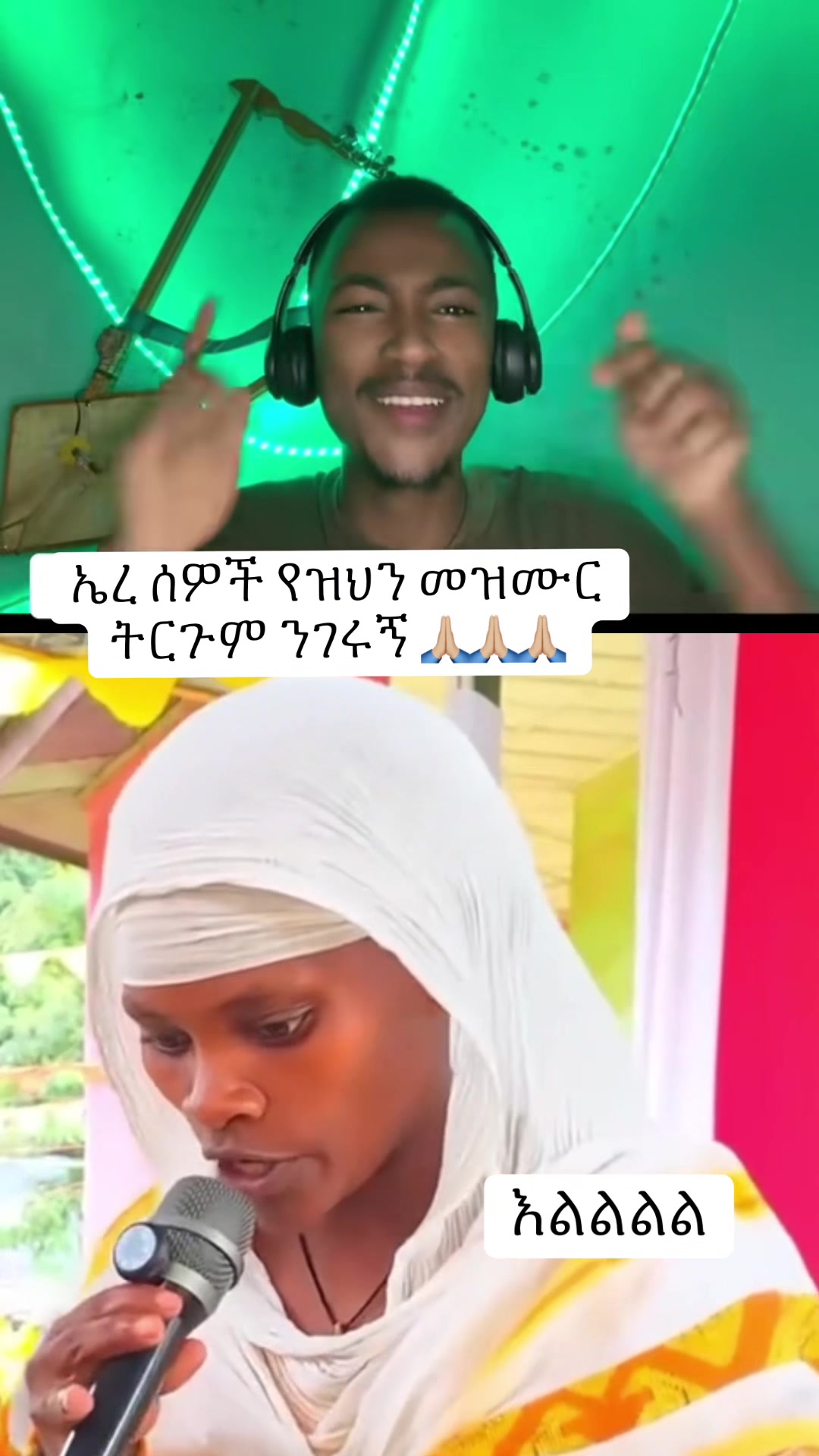 @ደጉ ሳምራዊ❤❤ ዘአማኑኤል ✝️☦️