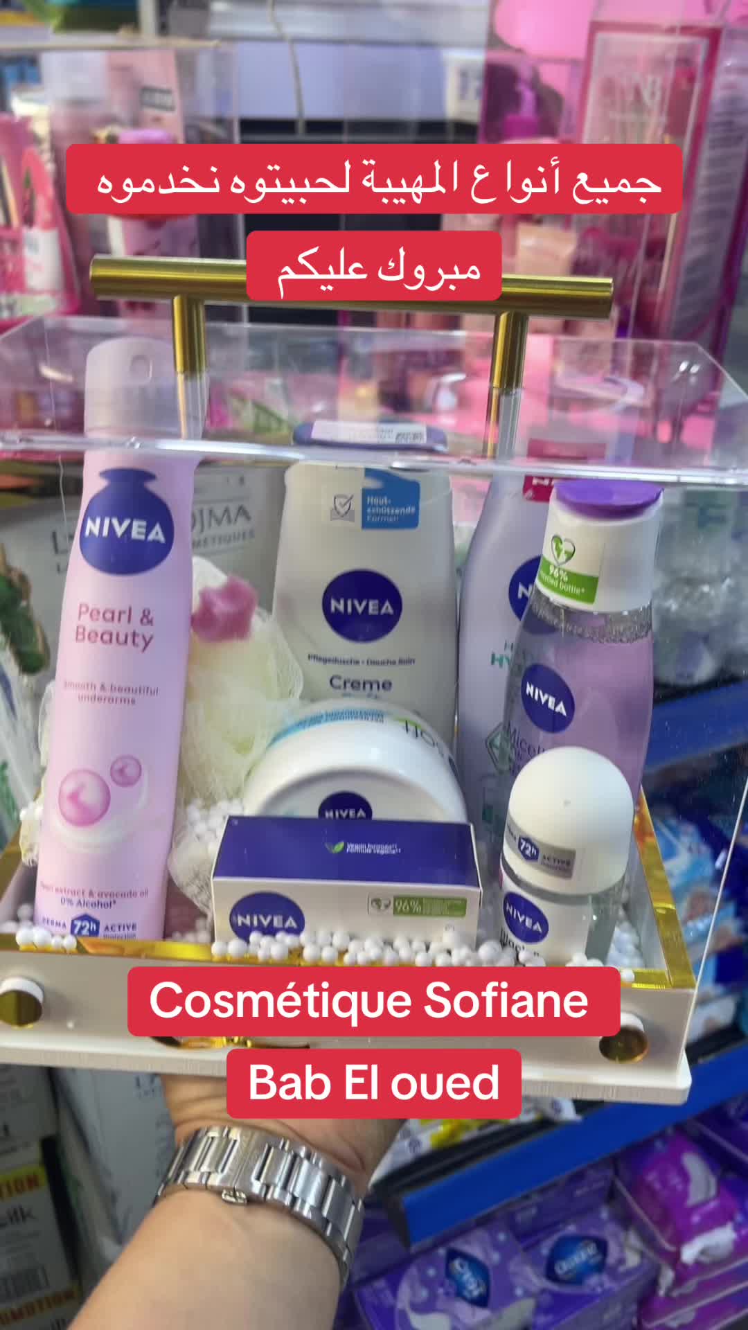 @cosmetique_sofiane
