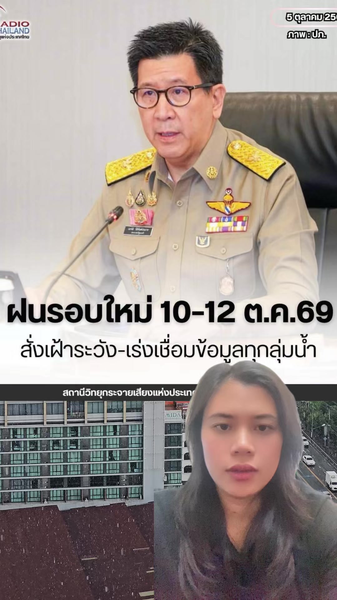 @สวท.ราชบุรี1593