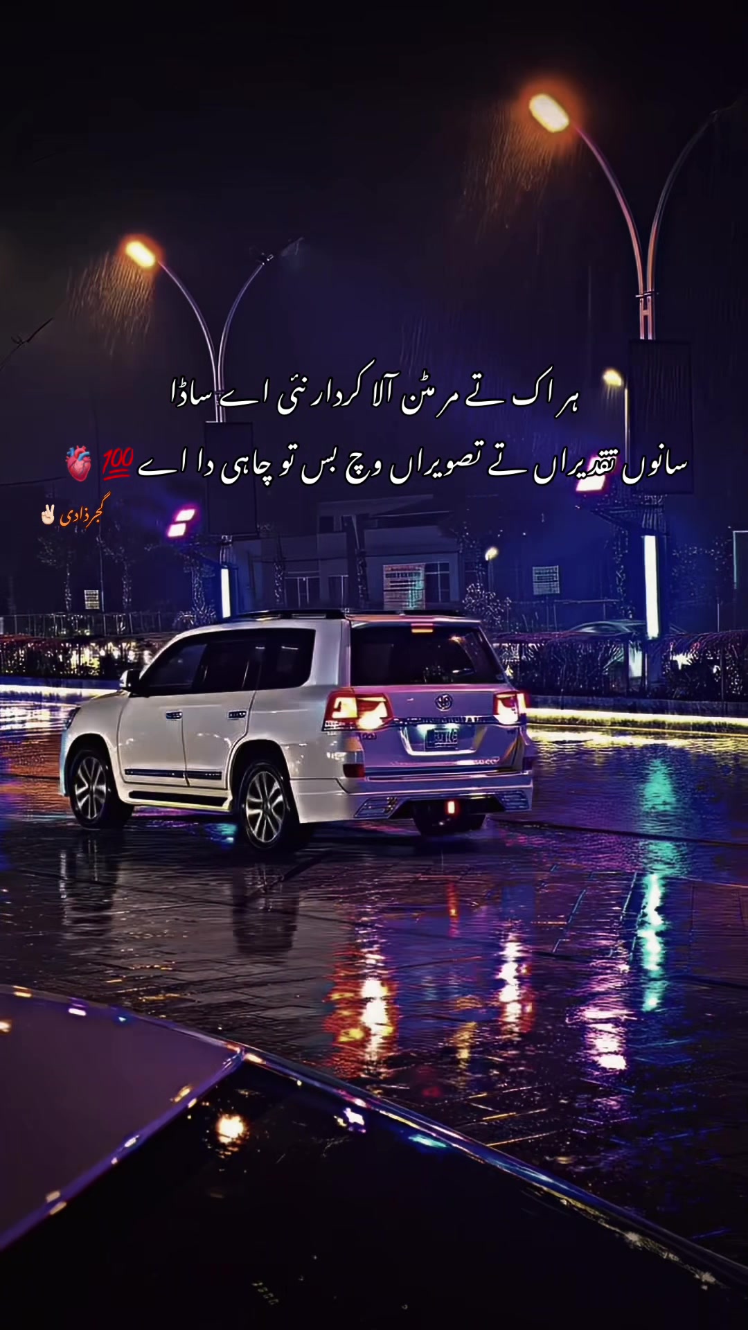 @گجرذادی✌🏻