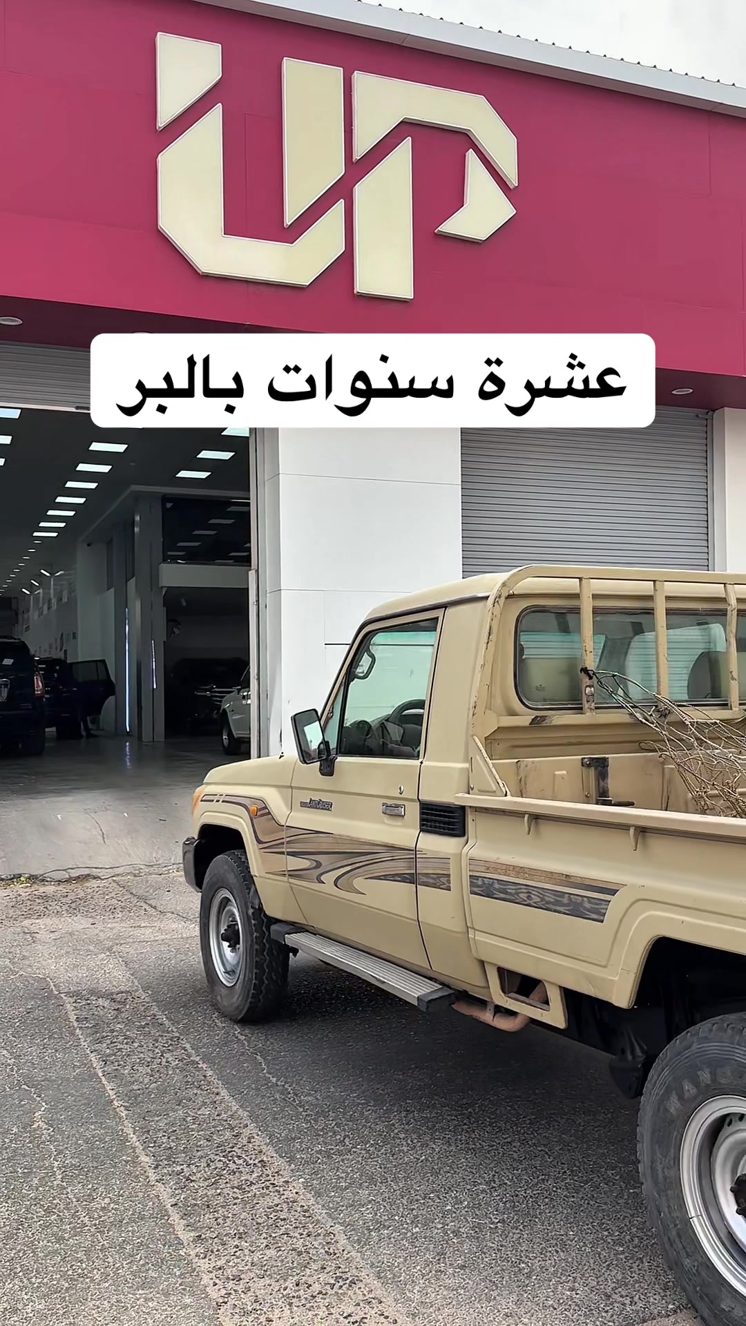 @الحماية الفائقة