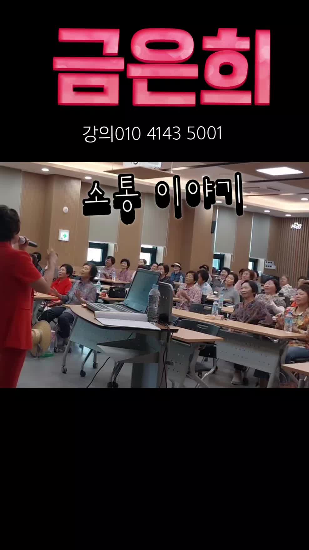 @금은희