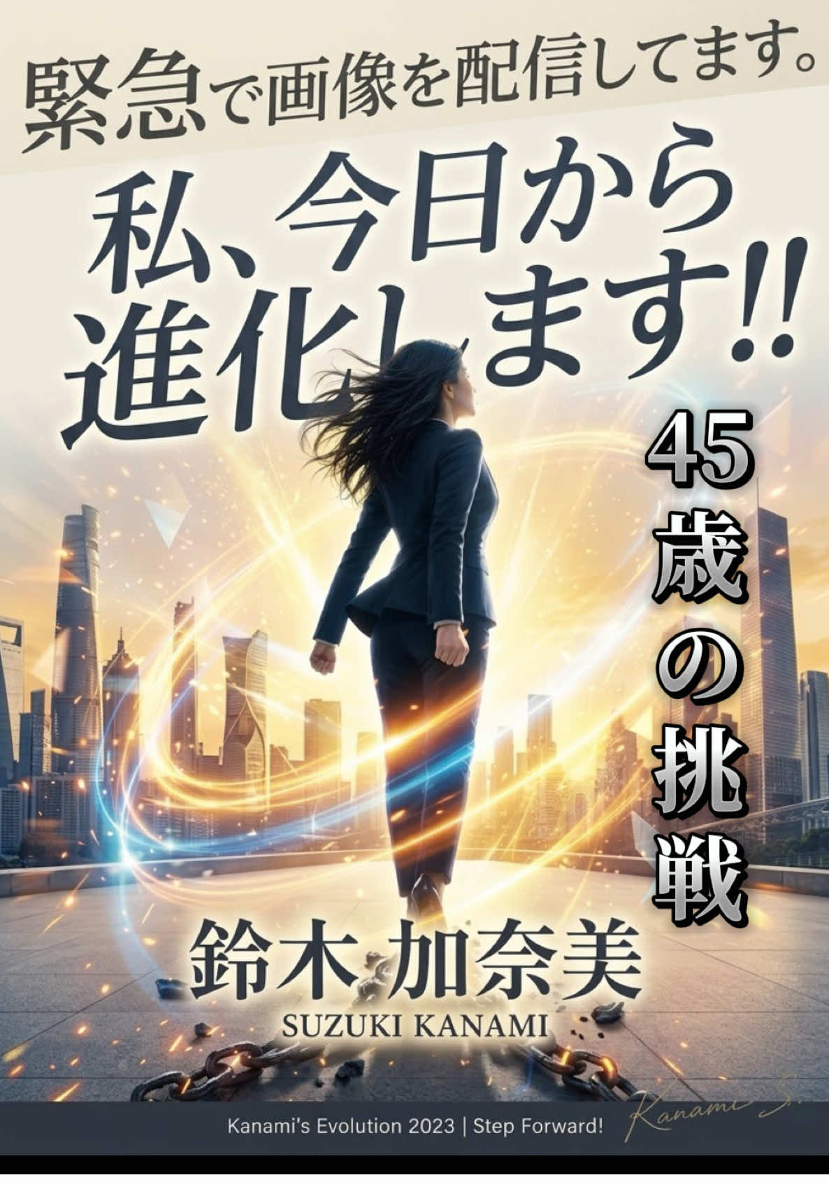 @アイエス産業株式会社 鈴木加奈美