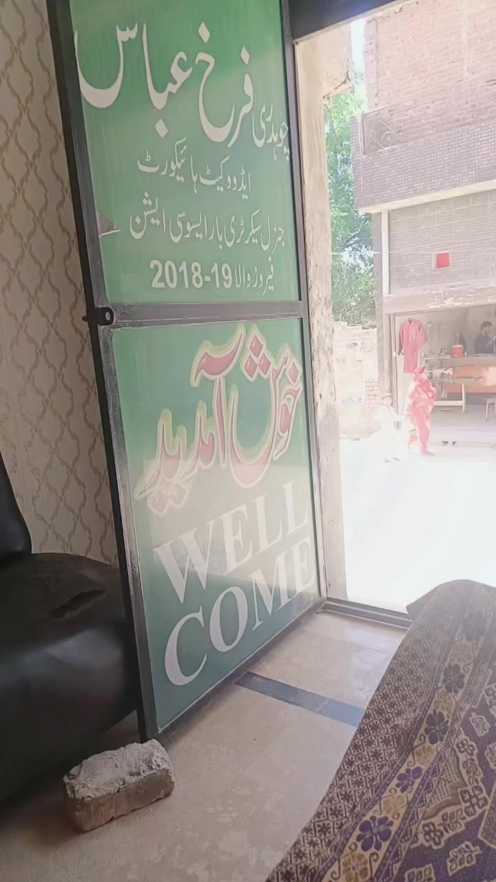 @Iftikhar Ali Advocate