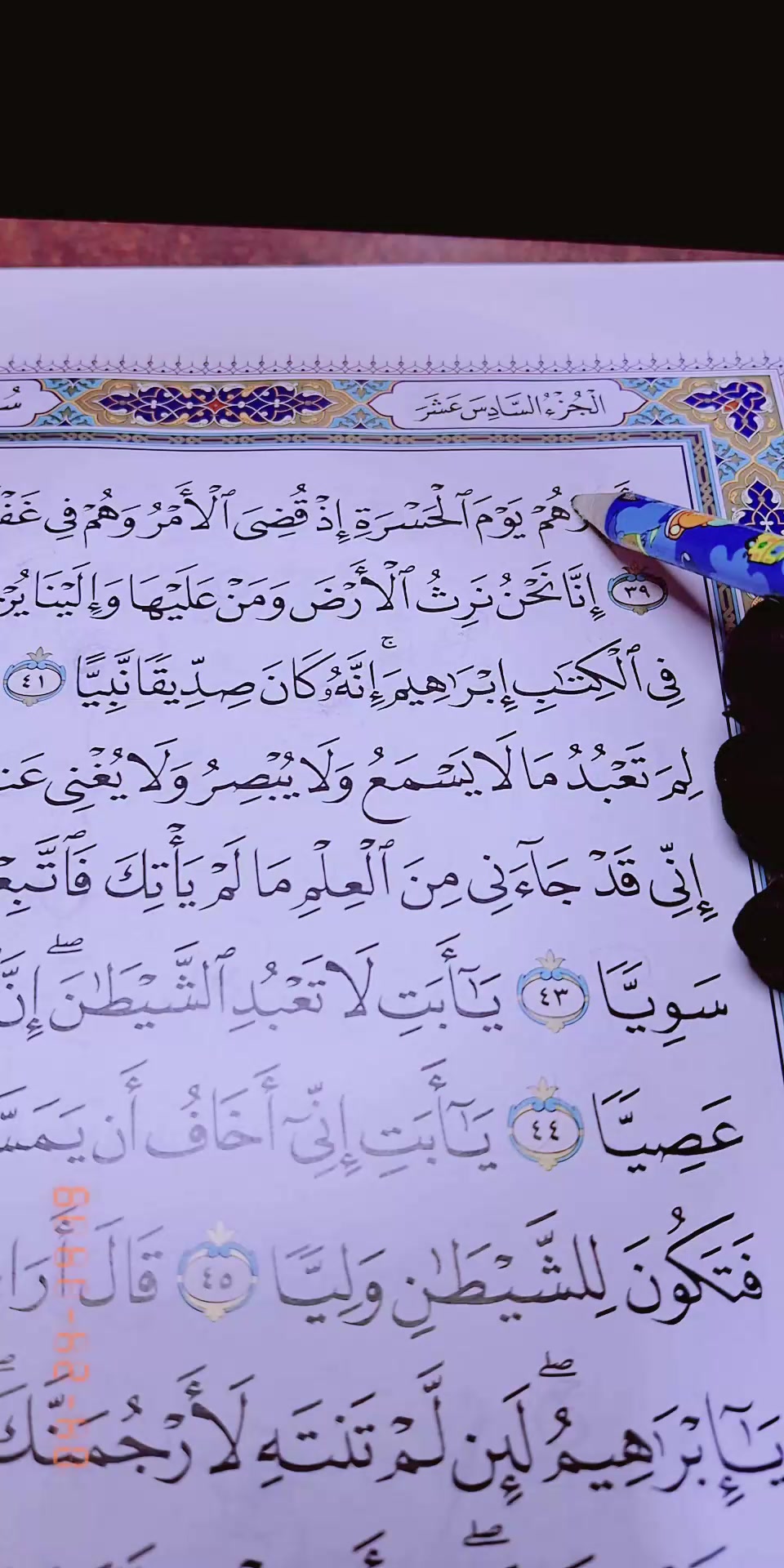 @تعلم القرآن مع أم خديجة
