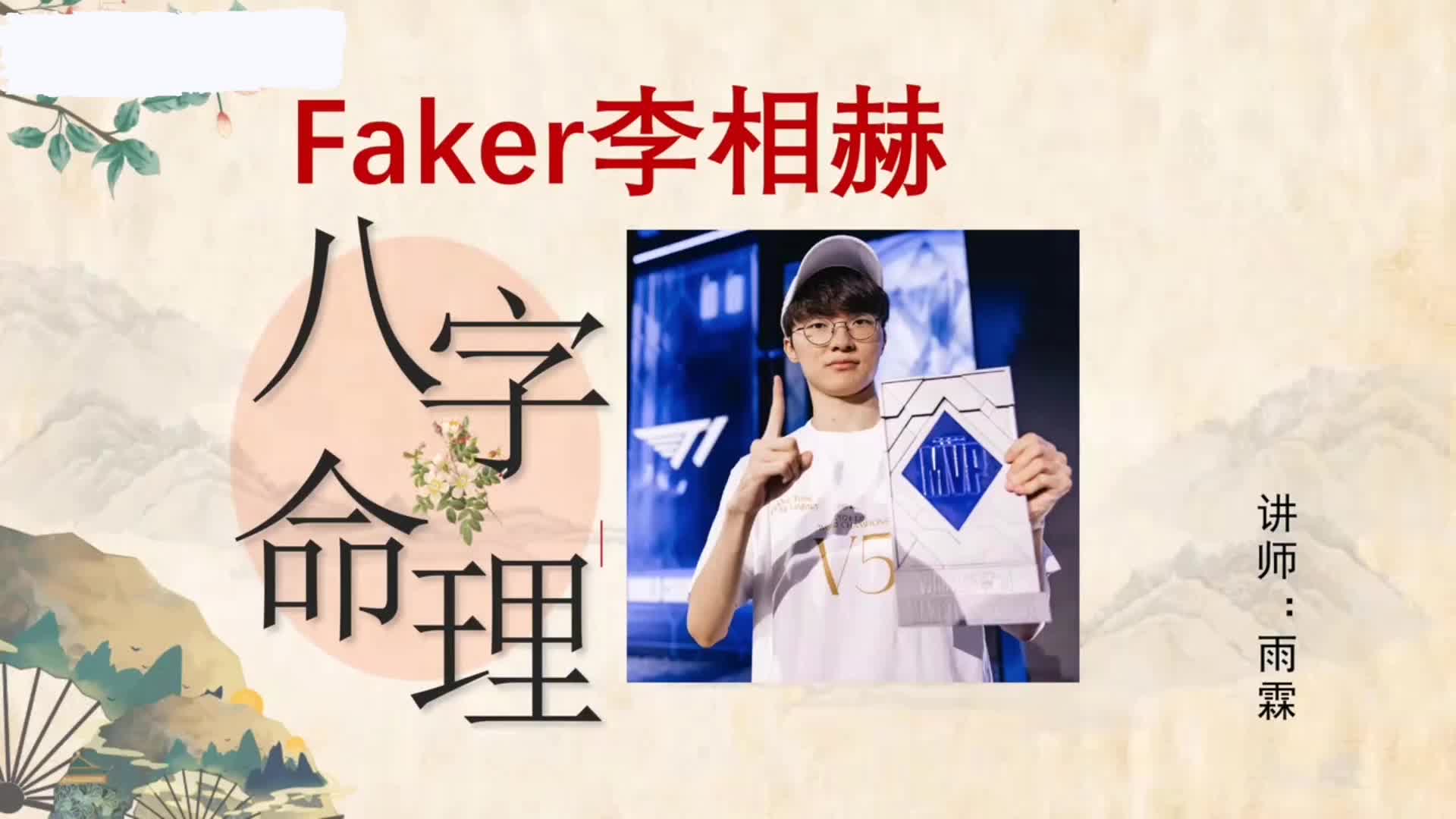 @雨霖遁甲门
