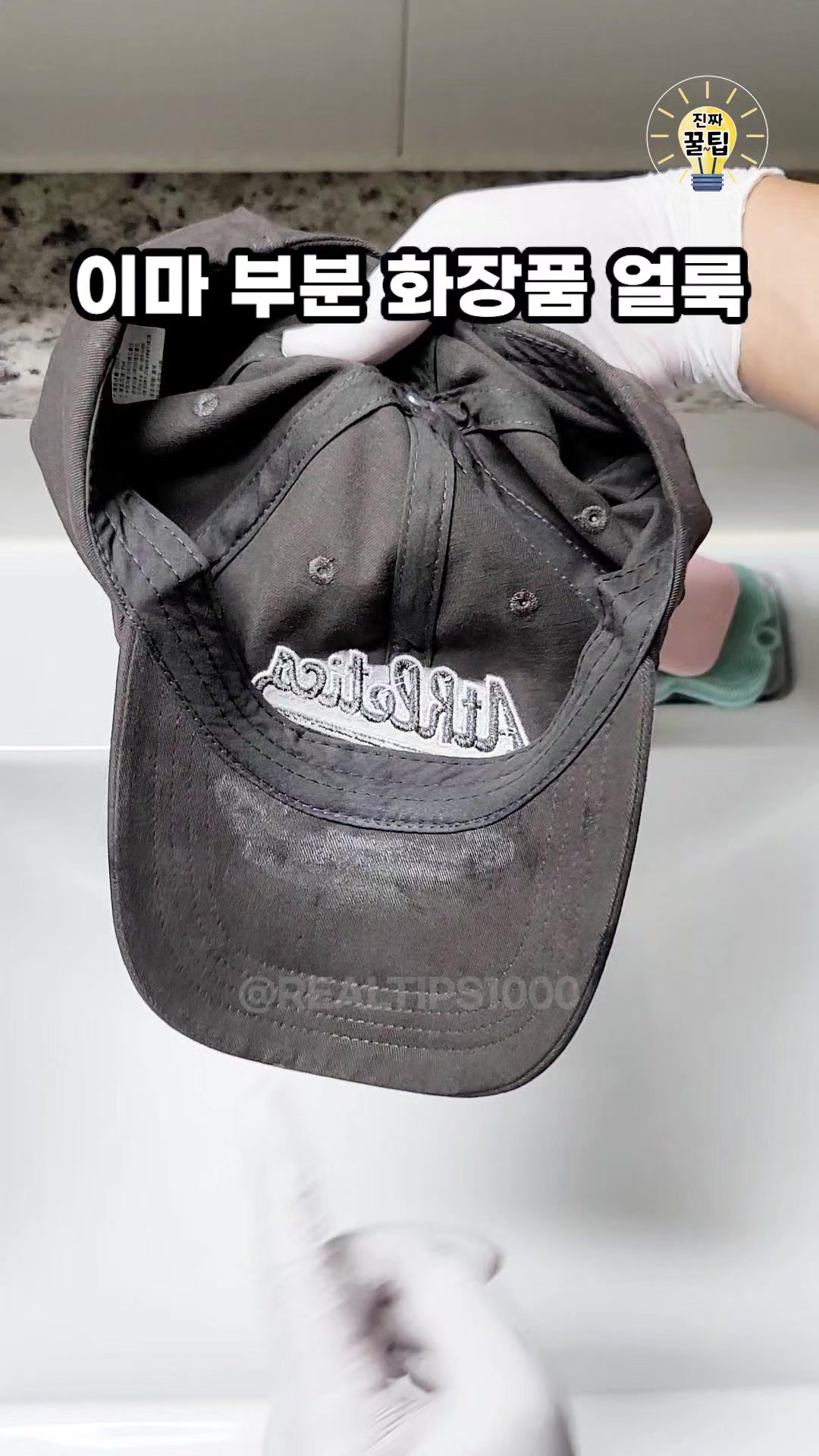 @진짜꿀팁