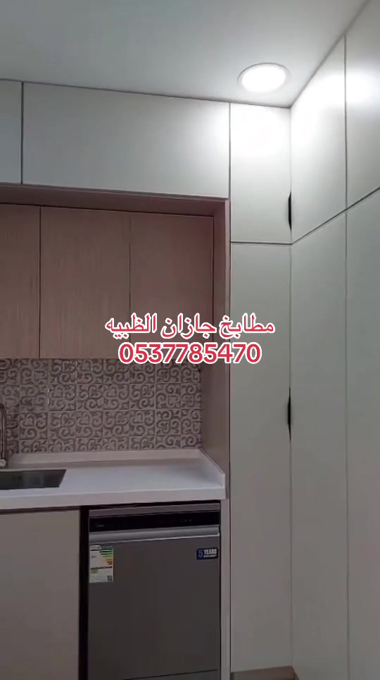 @مطابخ جازان الظبيه