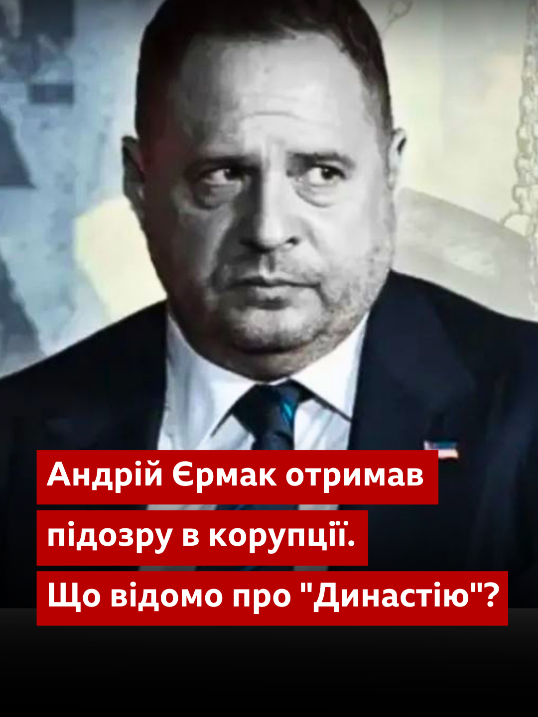 @BBC News Ukrainian