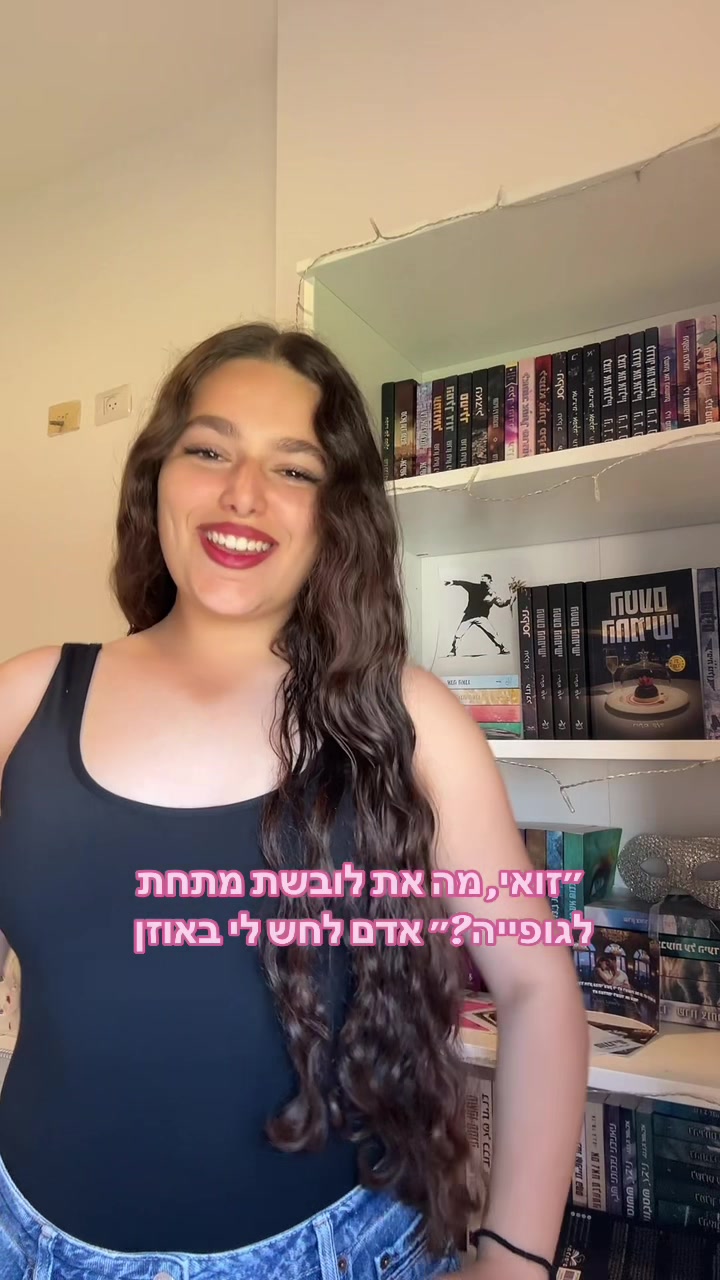 @Rotem