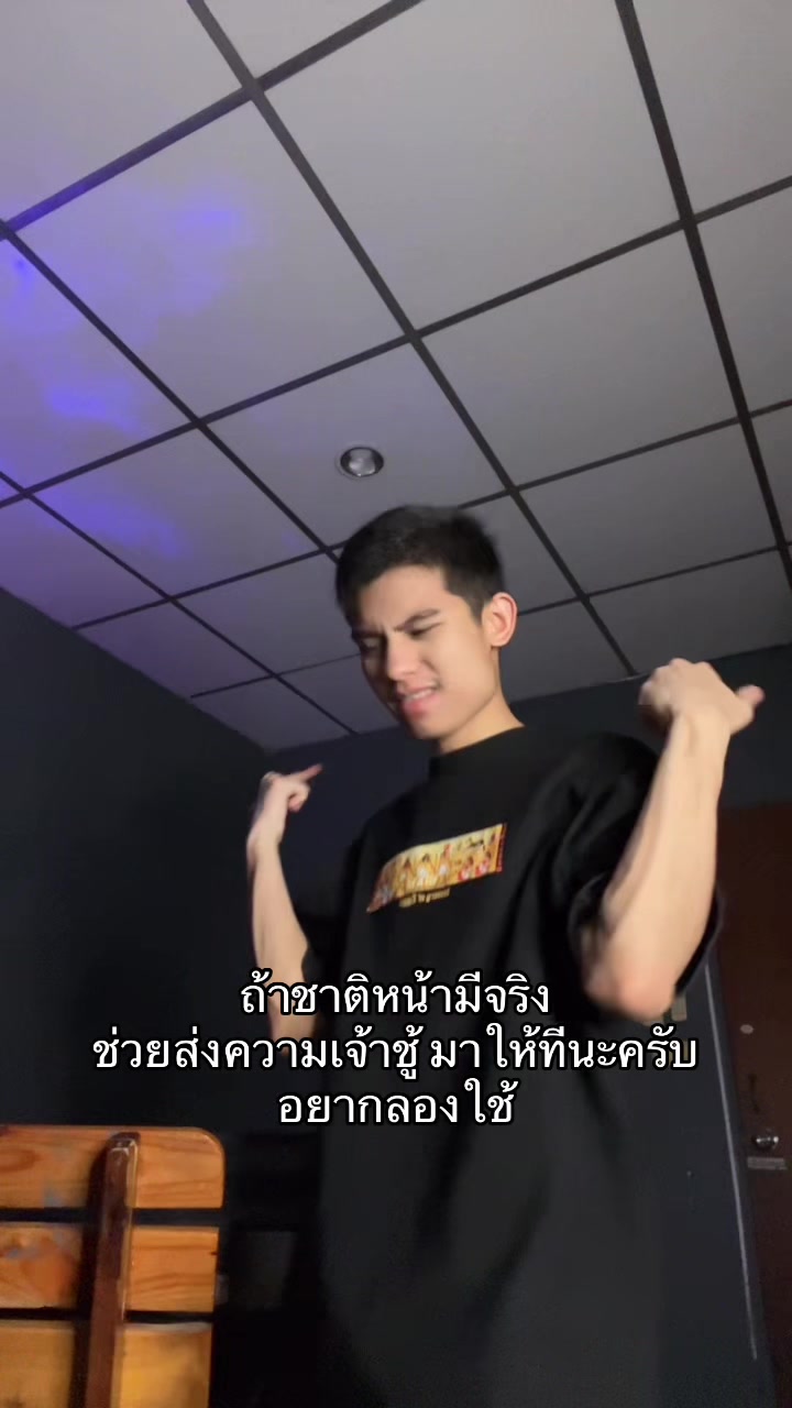 @ทีทร คลองหก