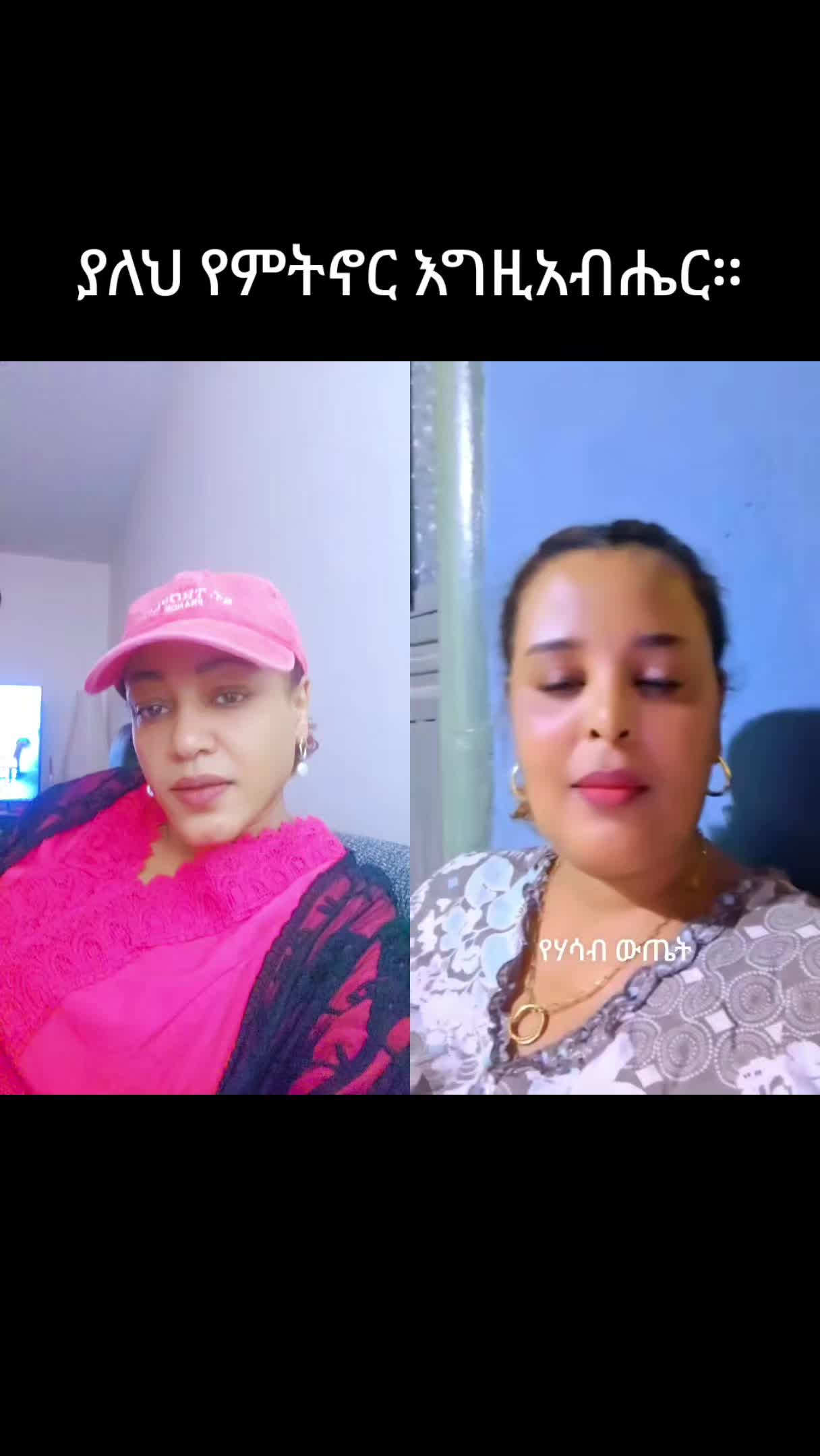 @Helen ( ፀጋ የበዛላት) 🇪🇹🇸🇪