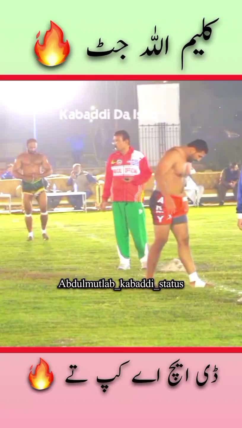 @Abdulmutlab_kabaddi_status