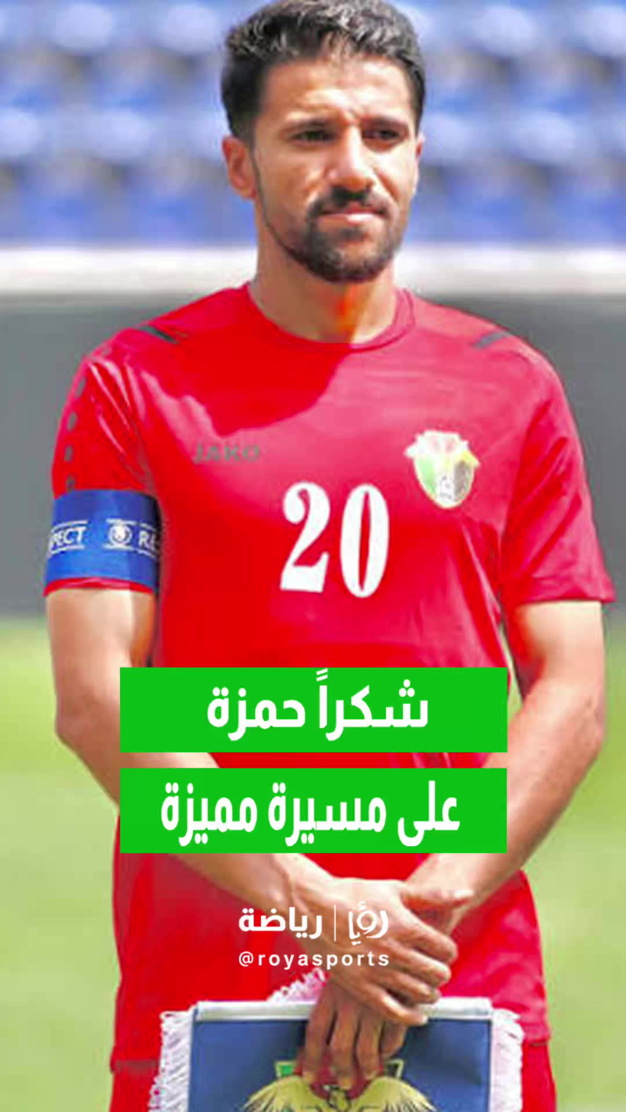 @Roya Sports