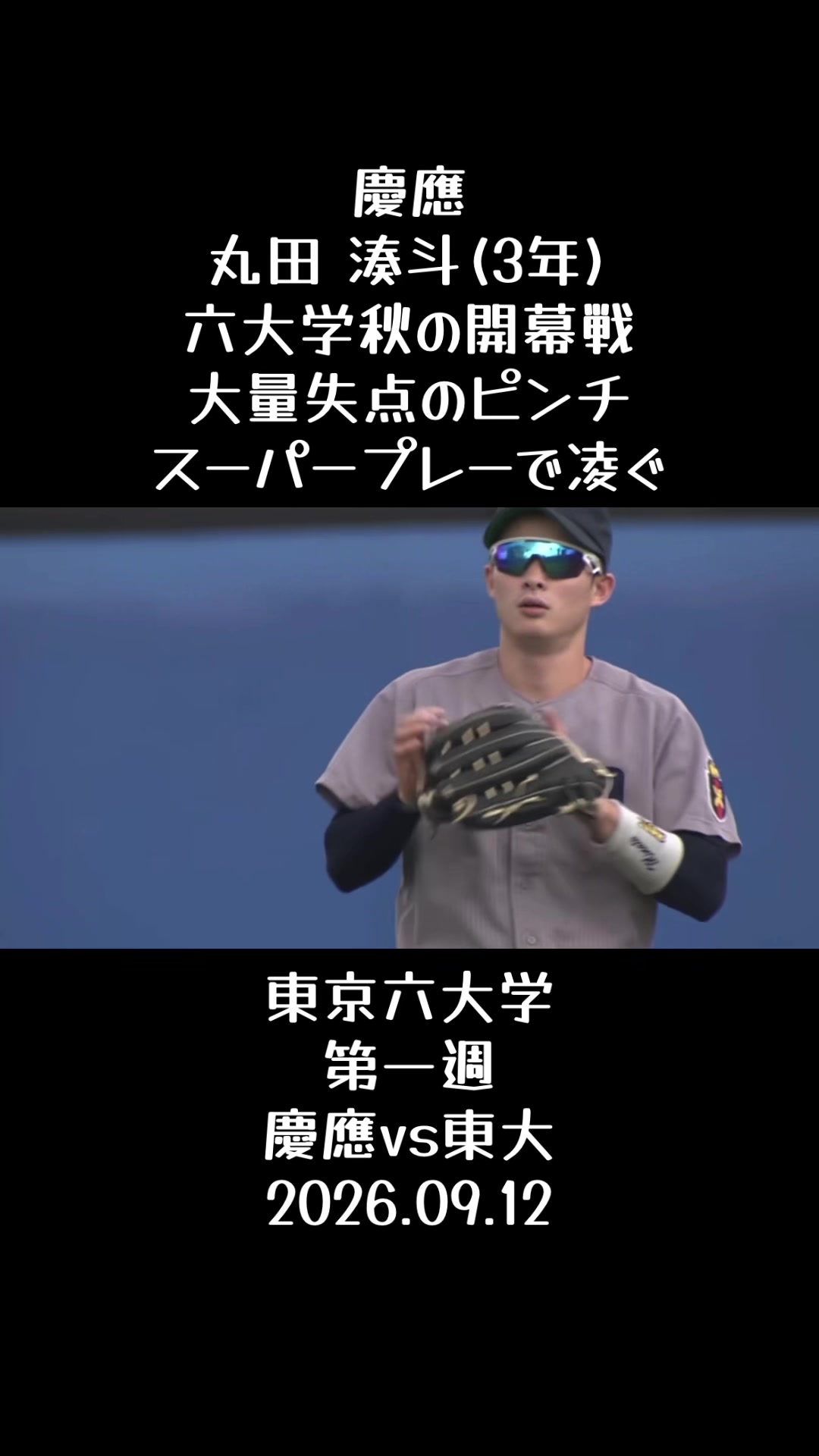 @koshien