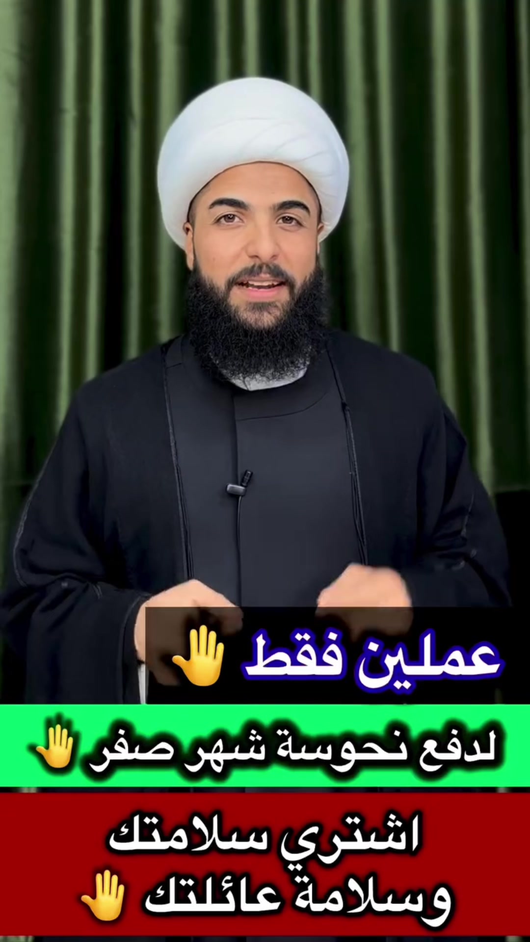 @الشيخ مرتضى الاسدي