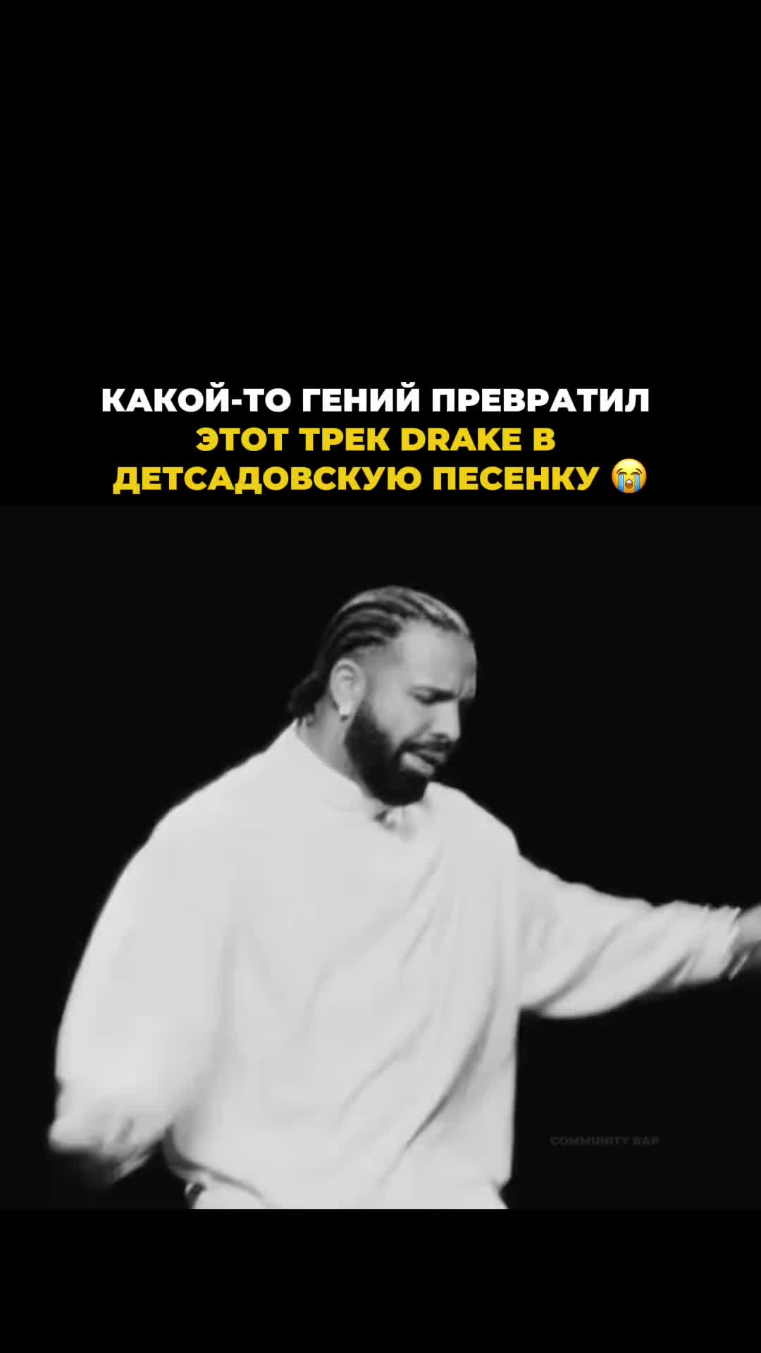 @тгк: COMMUNITY RAP